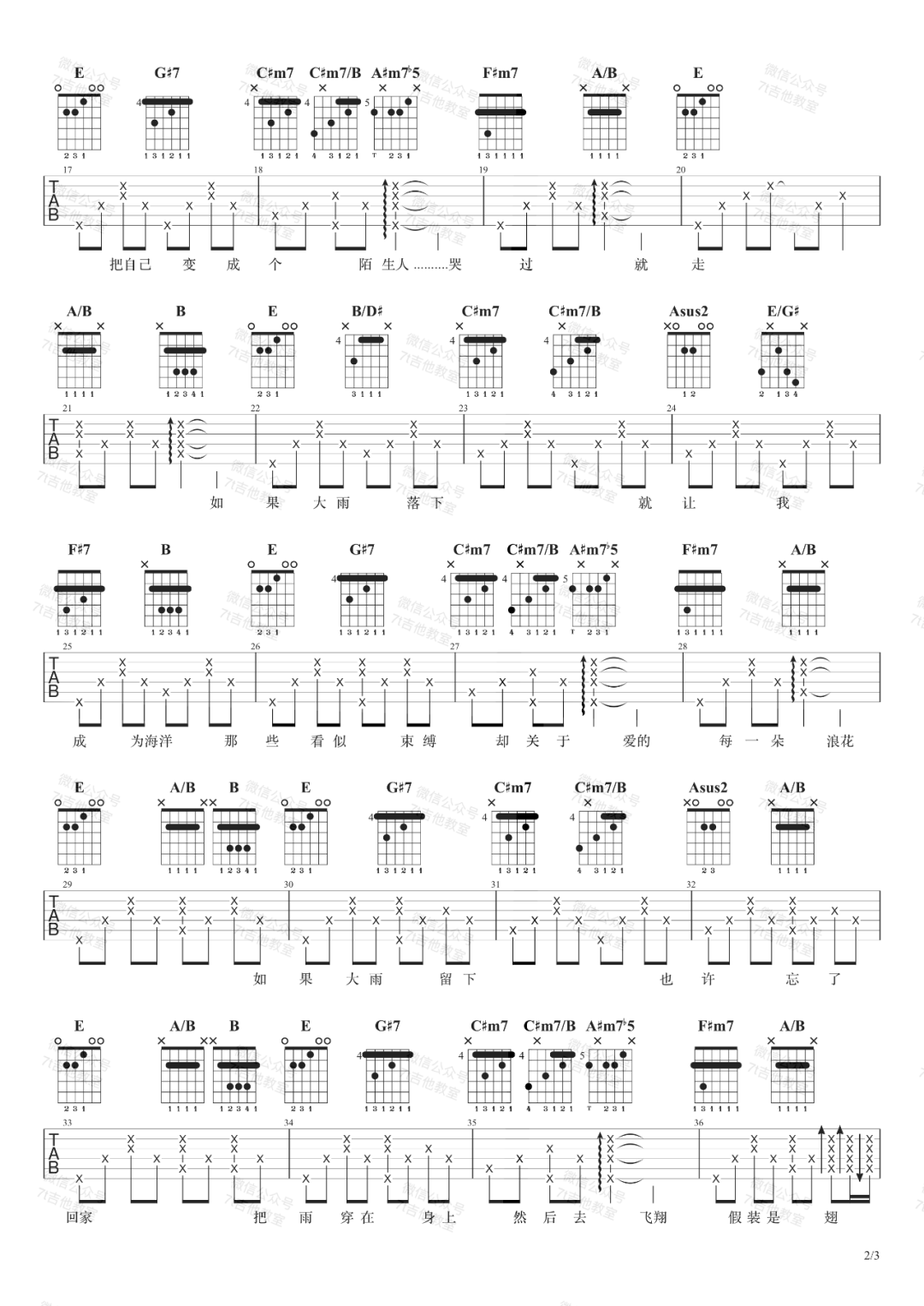 沈以诚《雨》吉他谱_E调指法原版弹唱谱-图2