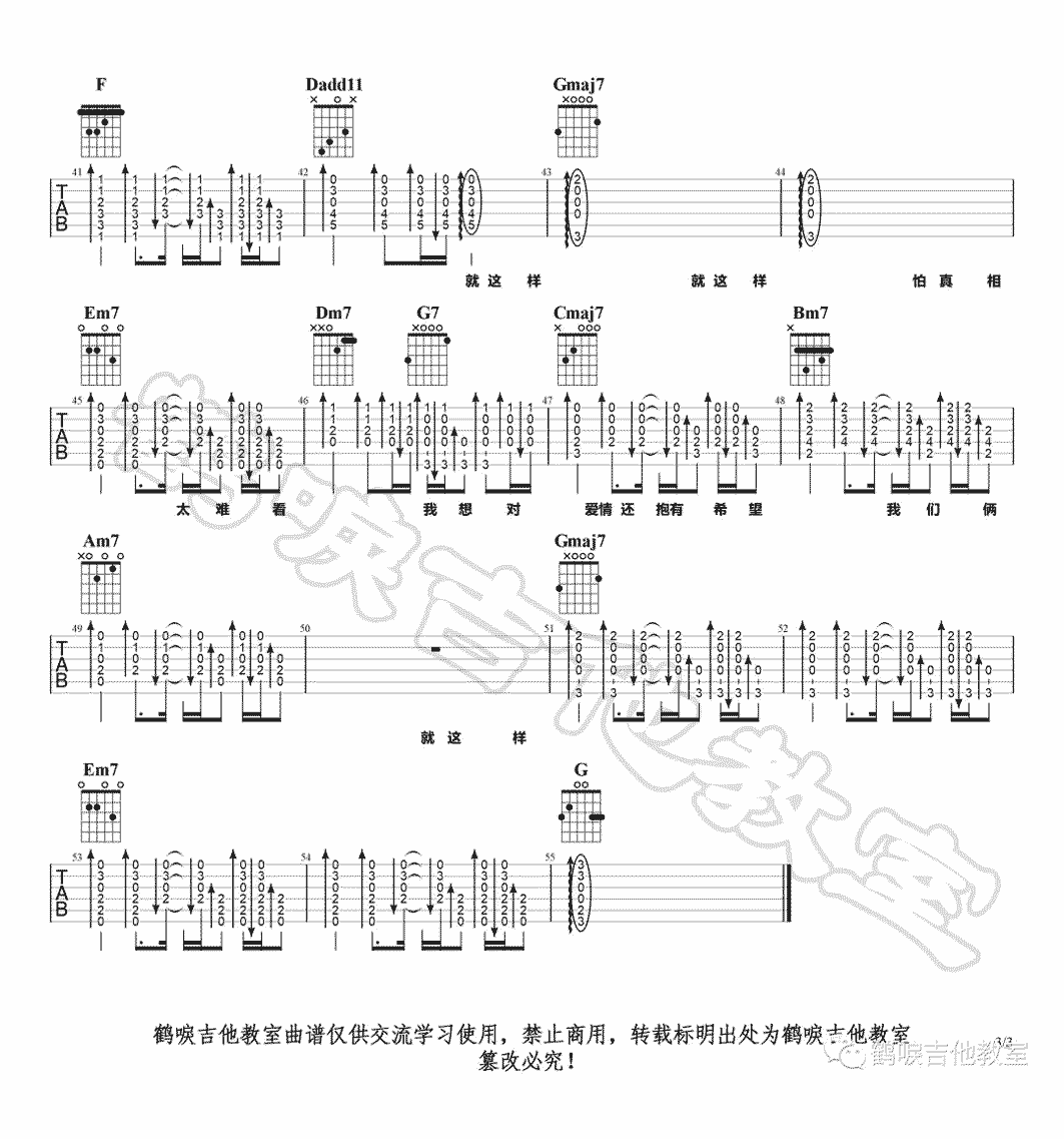 李荣浩《就这样》吉他谱_G调指法扫弦版弹唱谱-图3