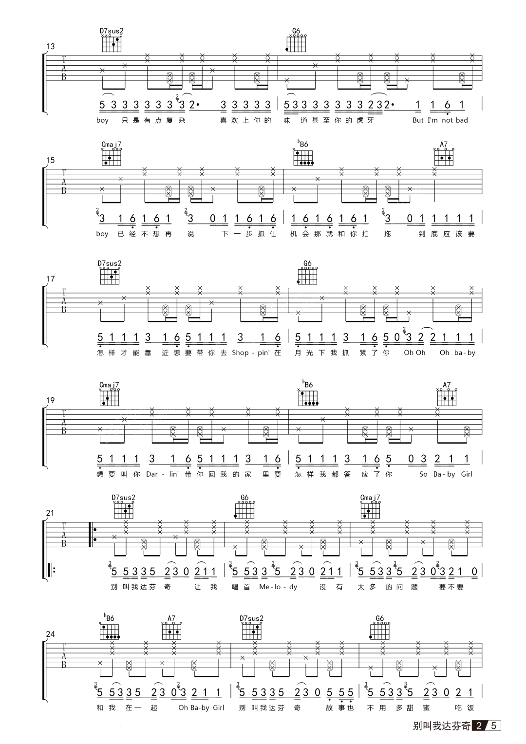 Lil Ghost小鬼《别叫我达芬奇》吉他谱_C调指法-图2