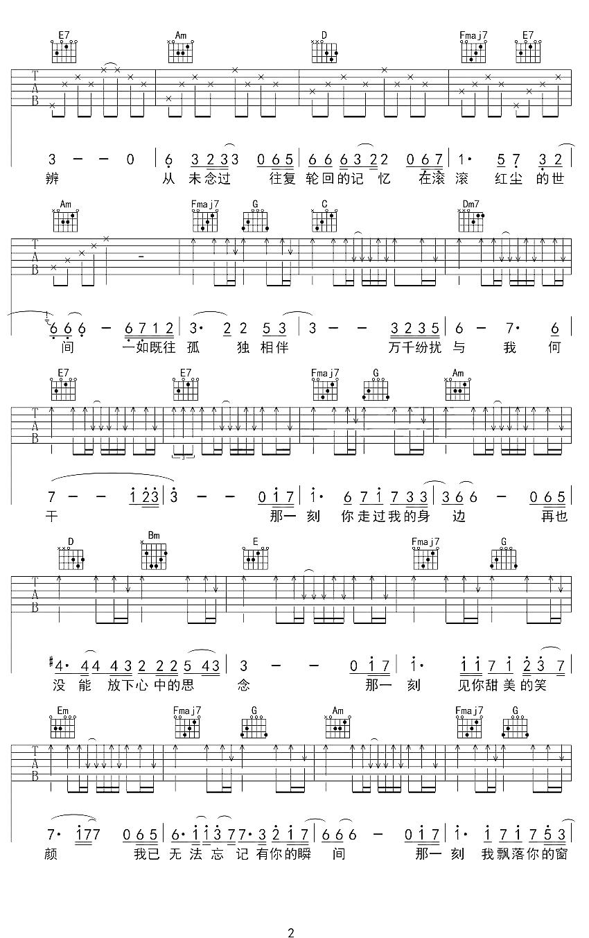 西单女孩《原点》吉他谱_C调指法原版弹唱谱-图2