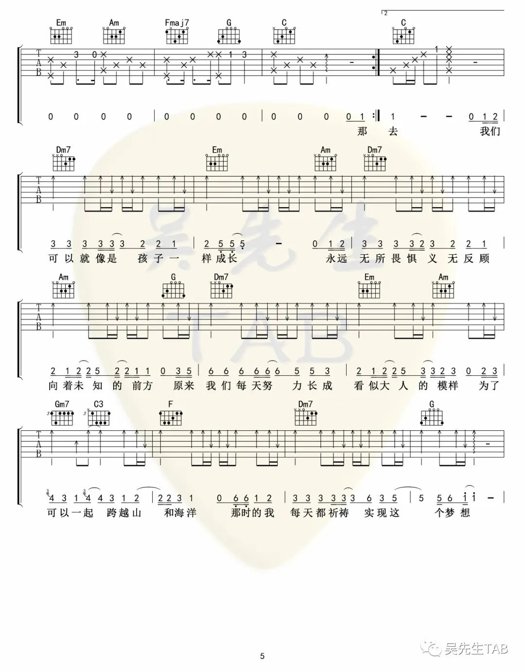 王贰浪《把回忆拼好给你》吉他谱_C调原版弹唱谱-图5