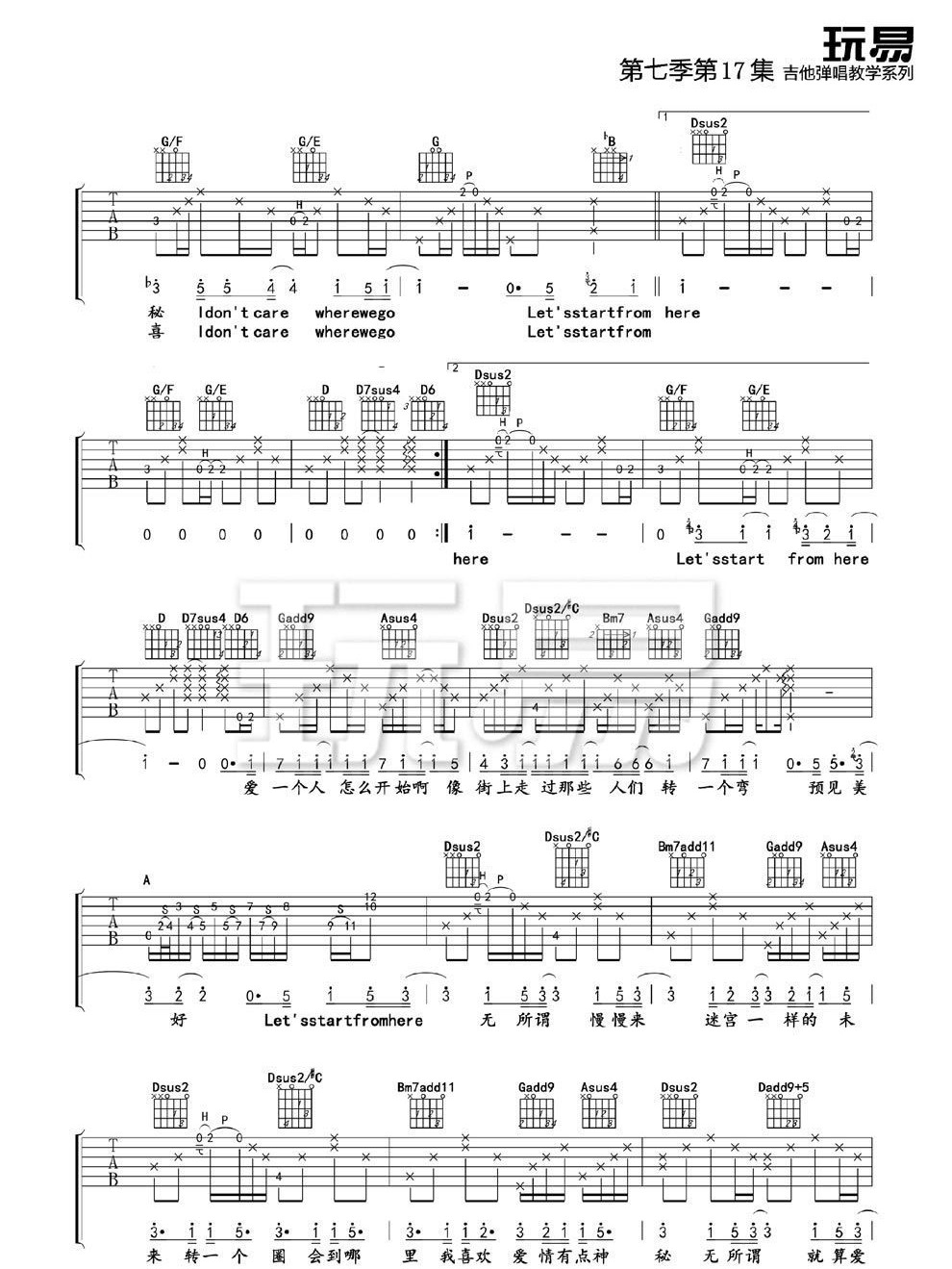 王若琳《迷宫》吉他谱_D调指法原版弹唱谱-图2
