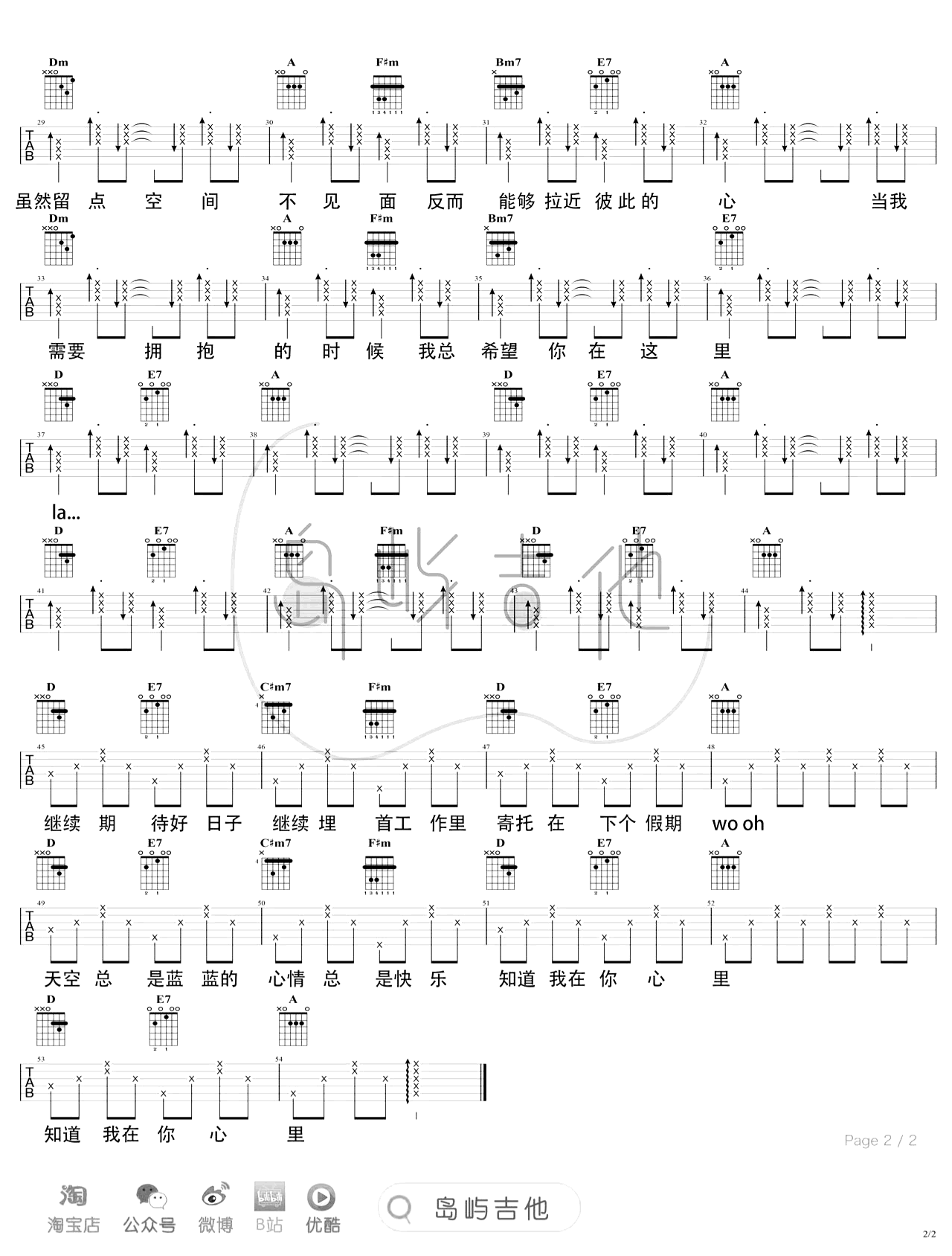 孙燕姿《Honey Honey》吉他谱_A调简单版-图2