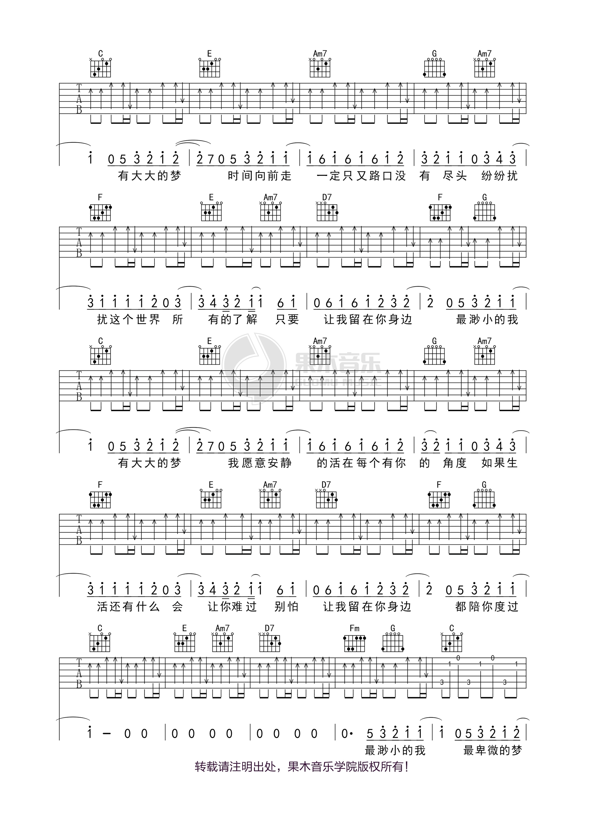 陈奕迅《让我留在你身边》吉他谱_C调原版-图2