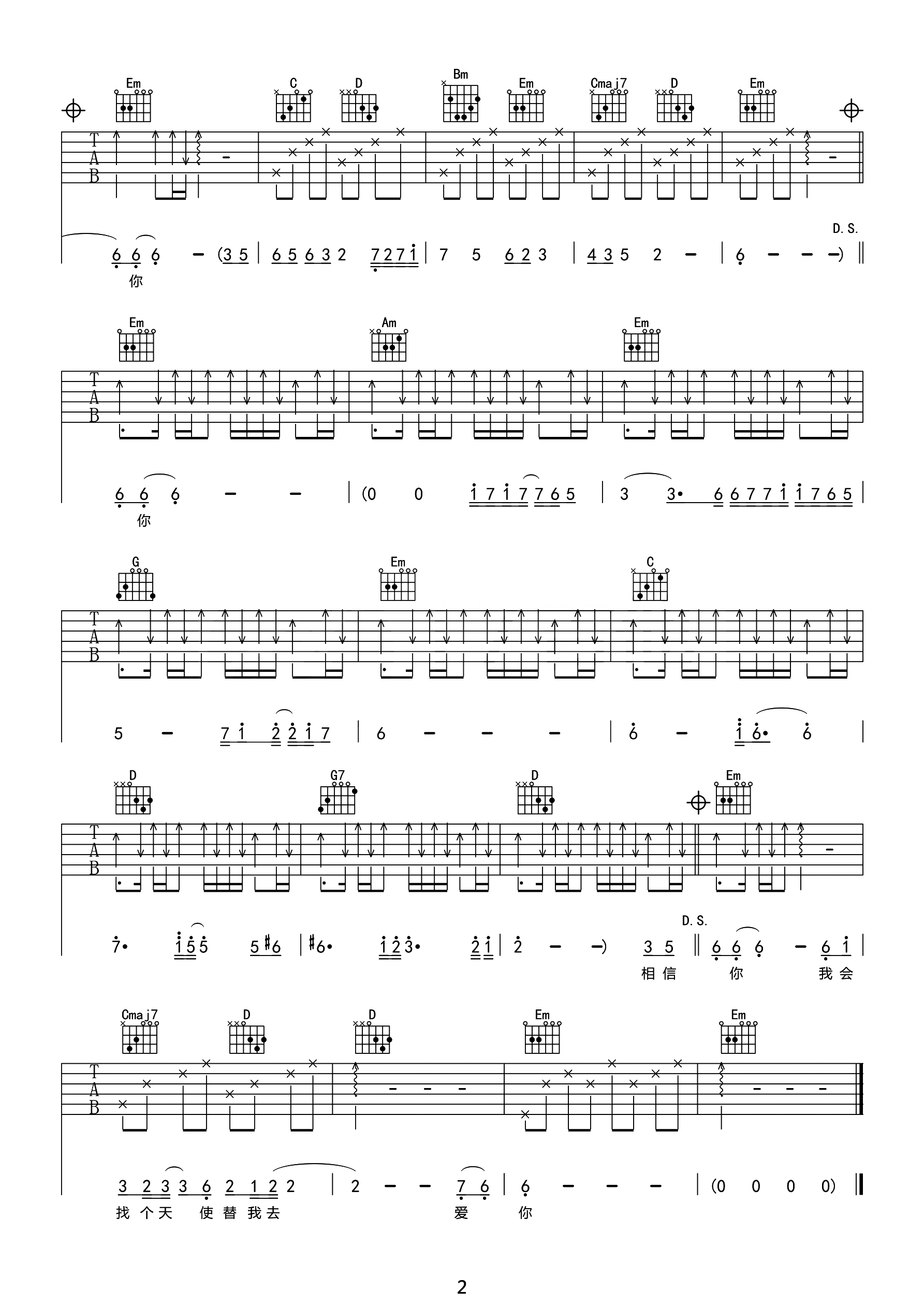 安琥《天使的翅膀》吉他谱_G调扫弦简单版-图2