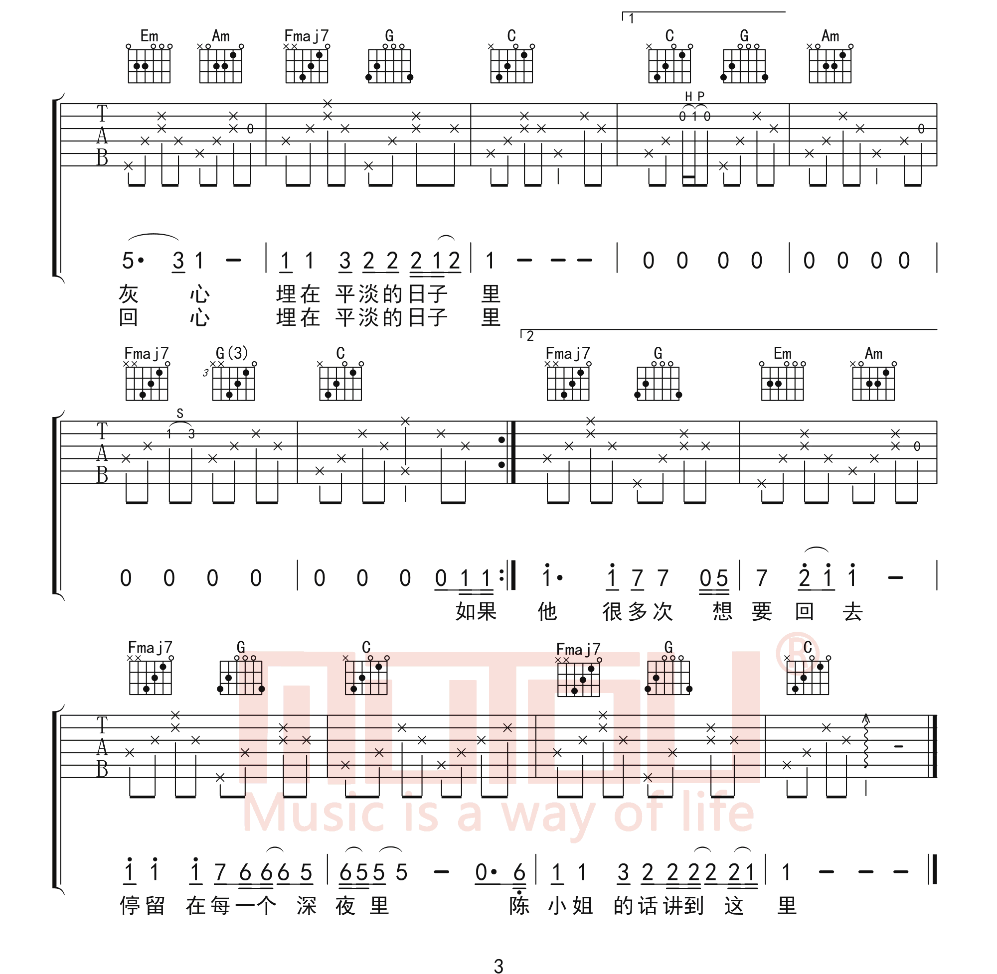 楚胜尧《陈小姐的话》吉他谱_C调原版弹唱谱-图3
