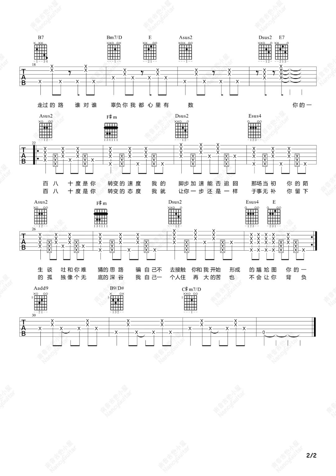 孙燕姿《180度》吉他谱_A调指法原版弹唱谱-图2