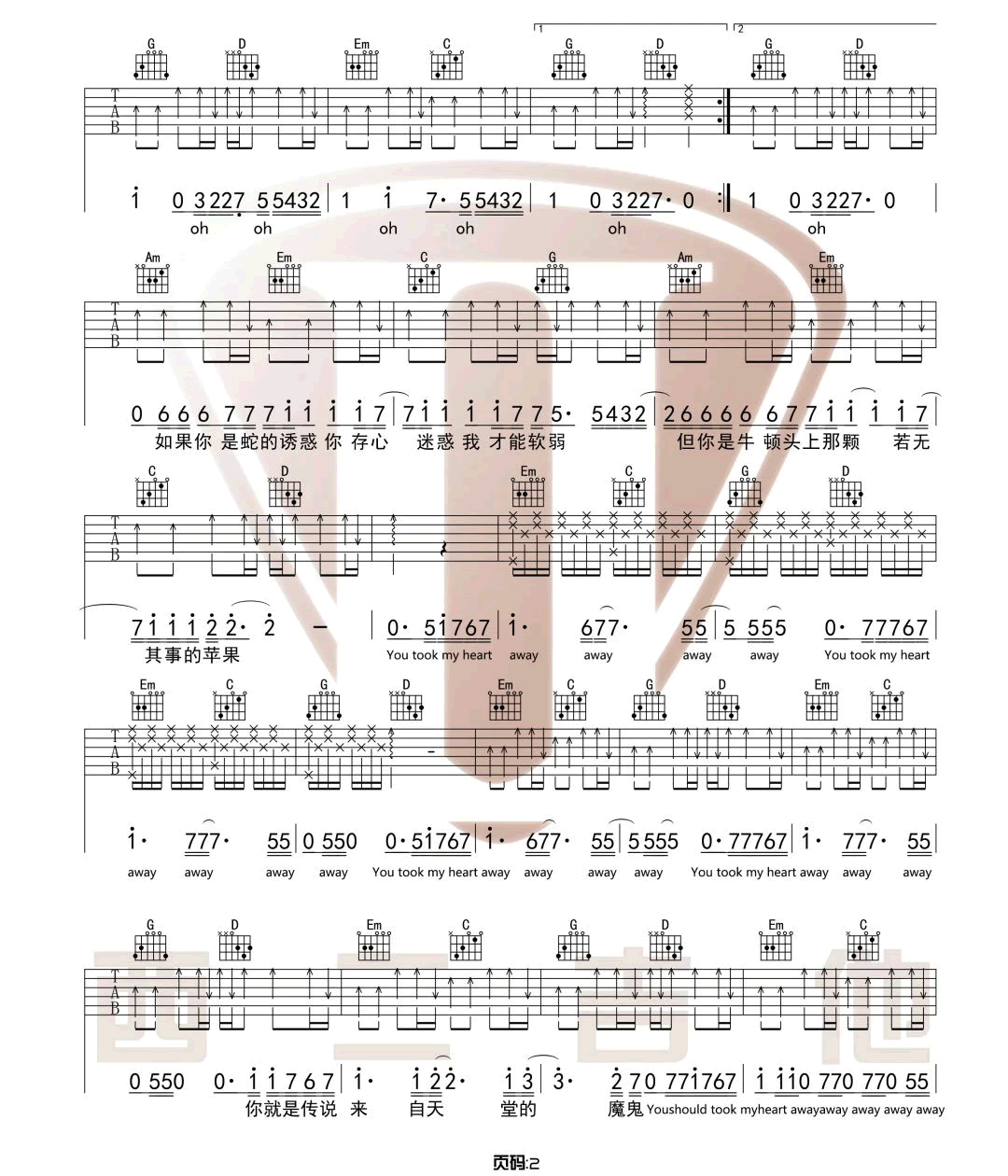 邓紫棋《来自天堂的魔鬼》吉他谱_G调指法-图2