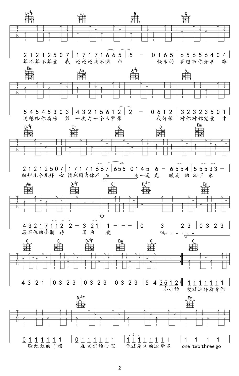 TFBoys《宠爱》吉他谱_G调指法原版弹唱谱-图2