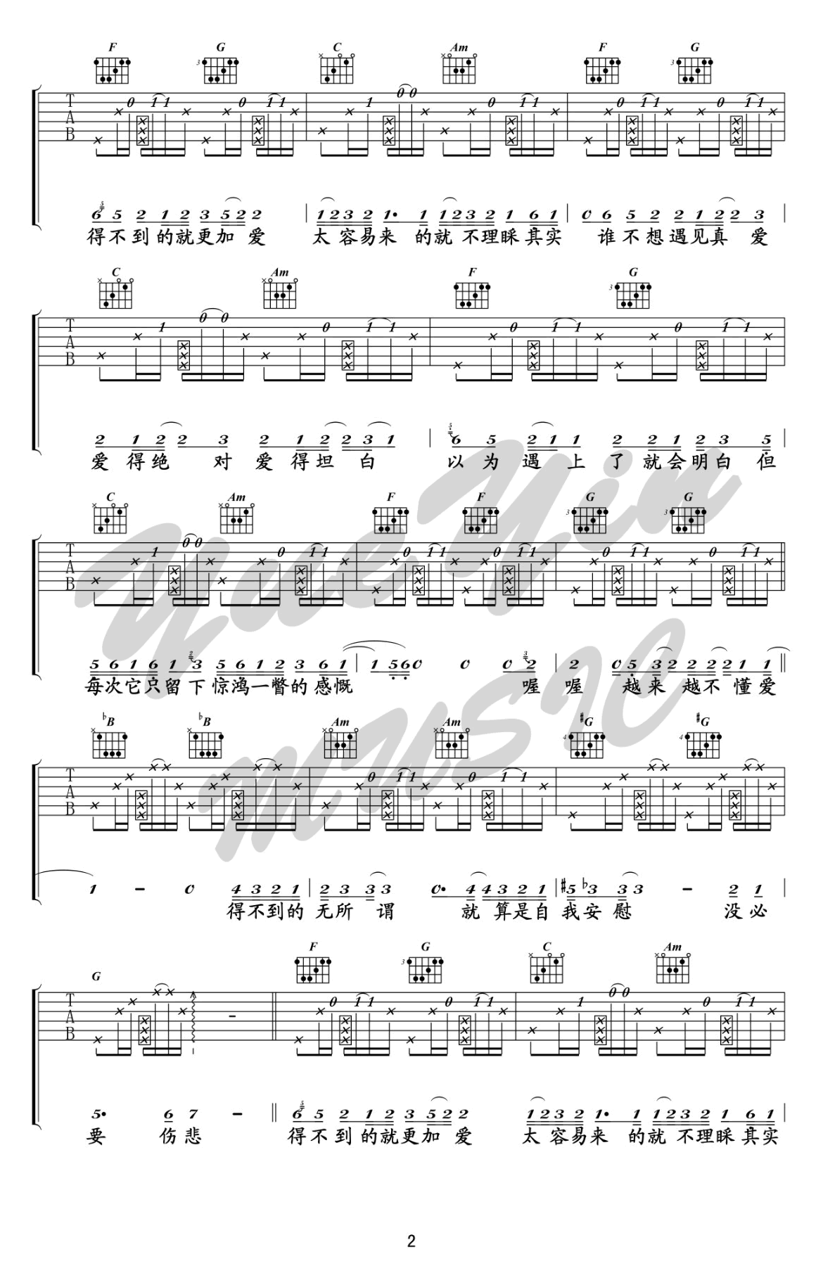 蔡健雅《越来越不懂》吉他谱_C调指法弹唱谱-图2