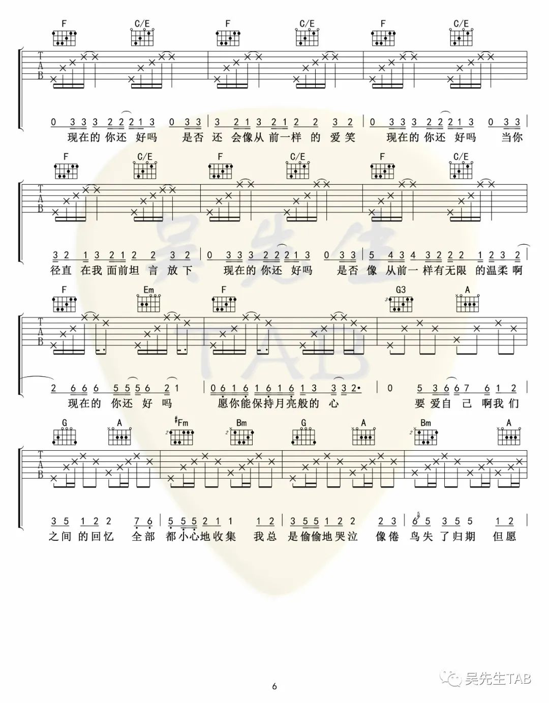 王贰浪《把回忆拼好给你》吉他谱_C调原版弹唱谱-图6