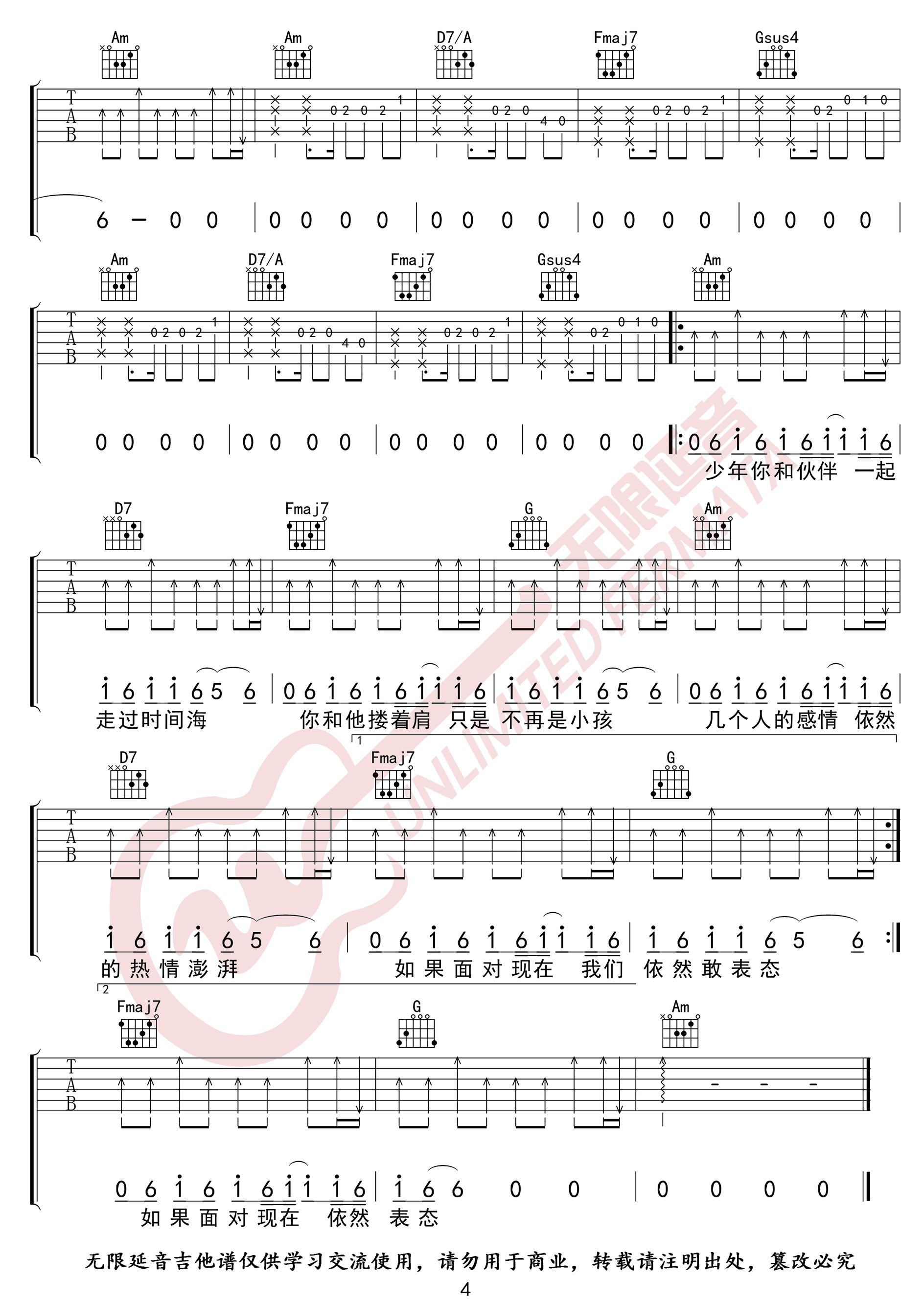梁博《表态》吉他谱_C调指法原版弹唱谱-图4