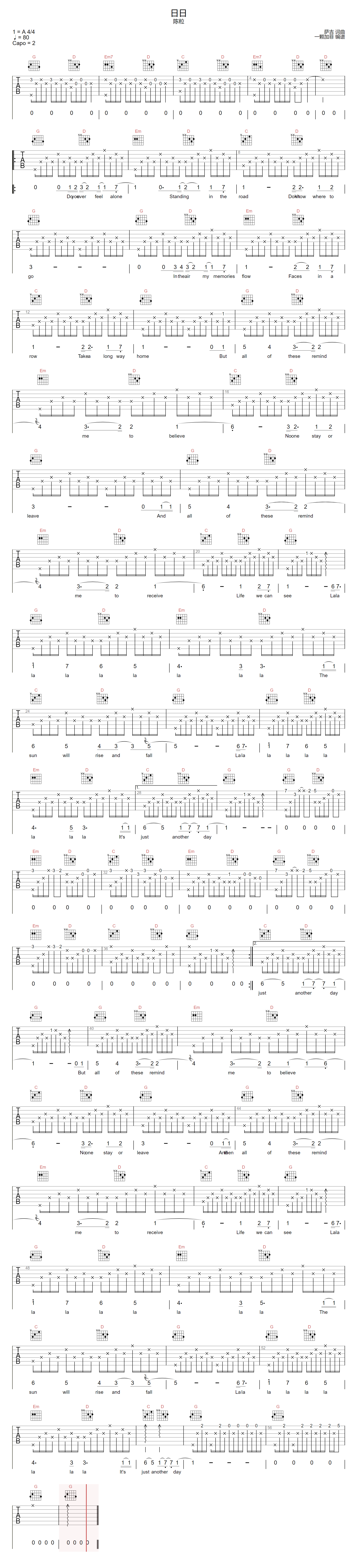 陈粒《日日》吉他谱_G调指法原版弹唱谱-图1