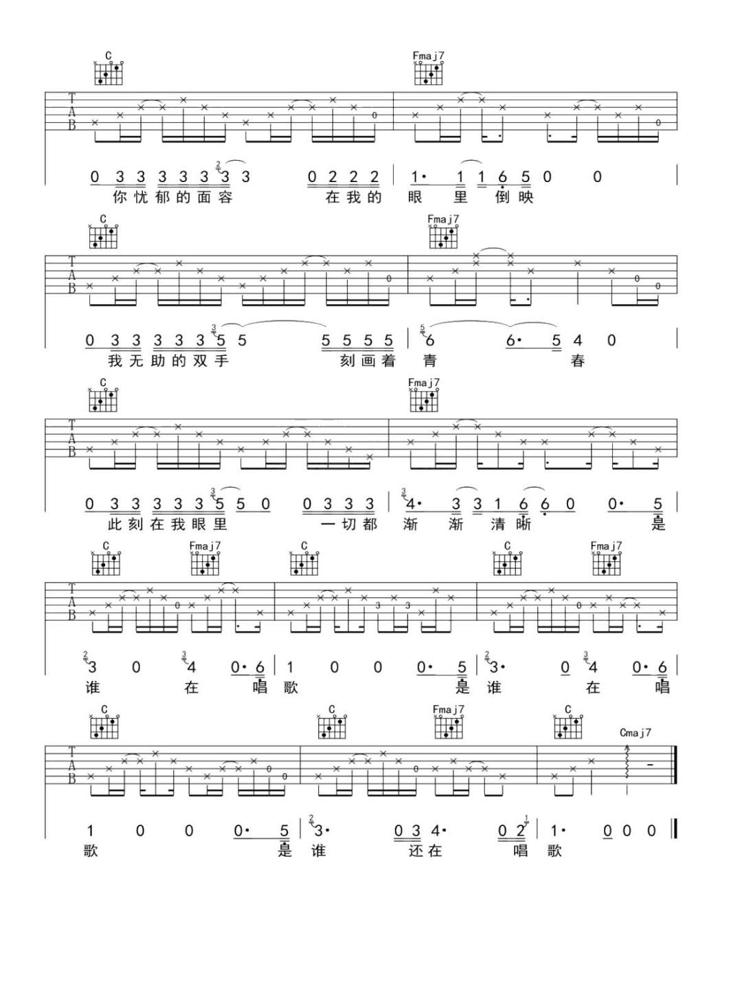李志《红色气球》吉他谱_C调指法原版弹唱谱-图3