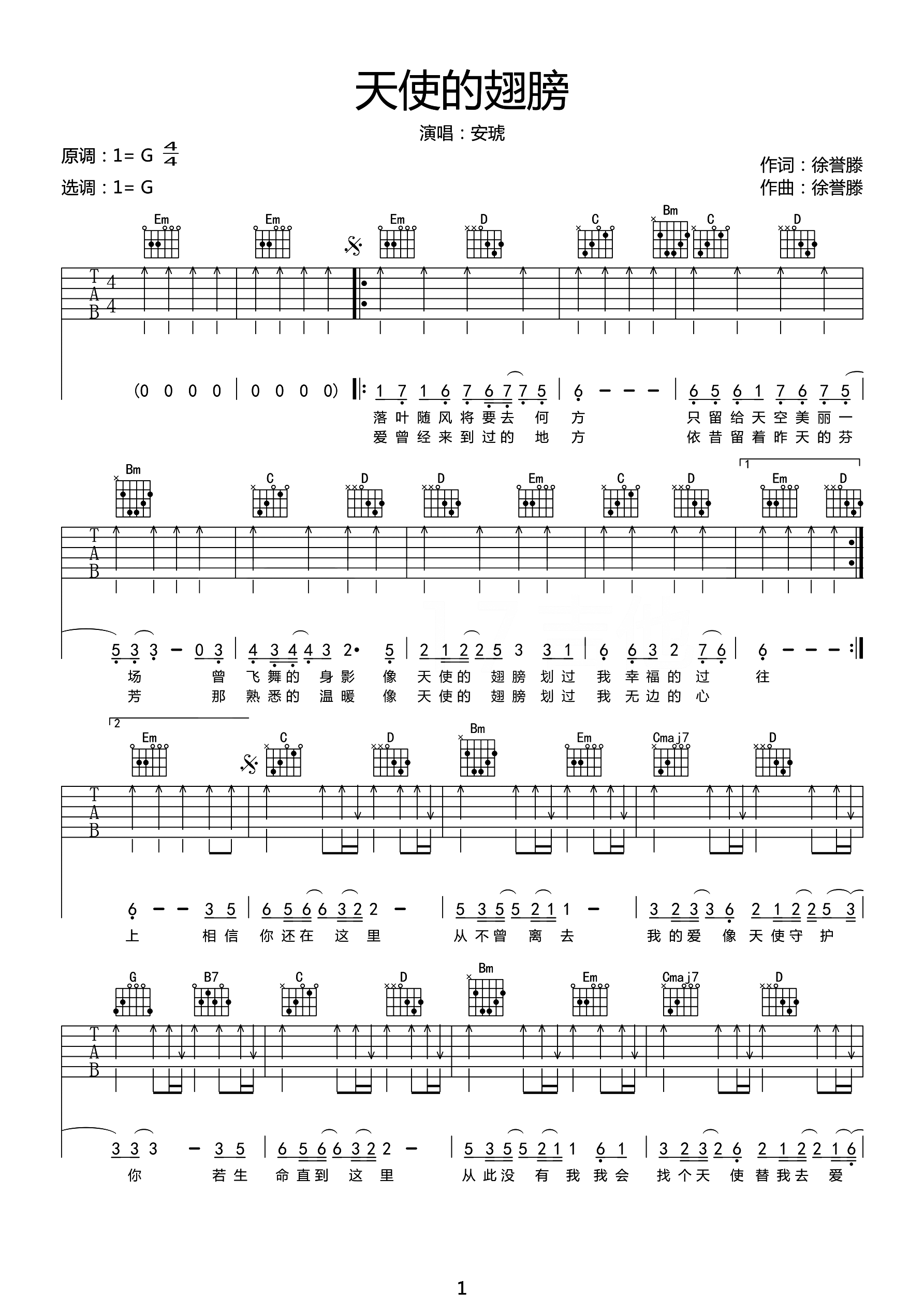 安琥《天使的翅膀》吉他谱_G调扫弦简单版-图1