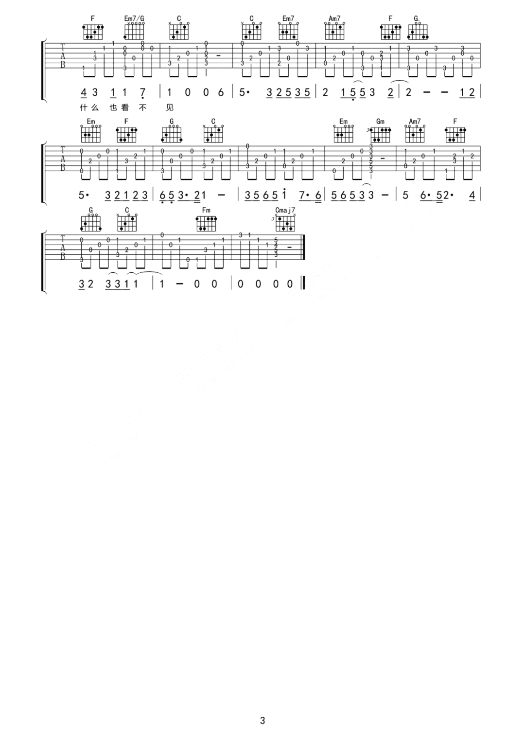 尧十三《他妈的》吉他谱_G调指法原版弹唱谱-图3