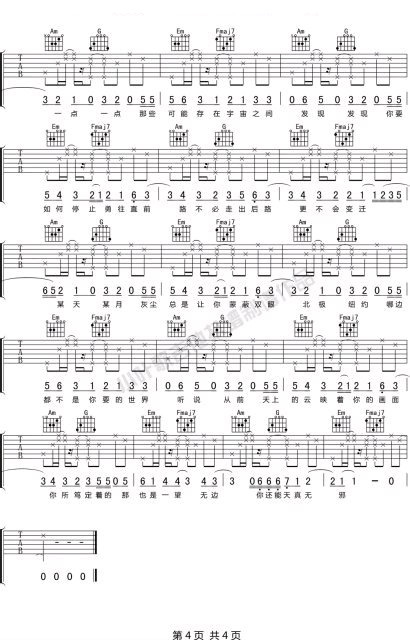 沈以诚《里面》吉他谱_C调指法原版弹唱谱-图4