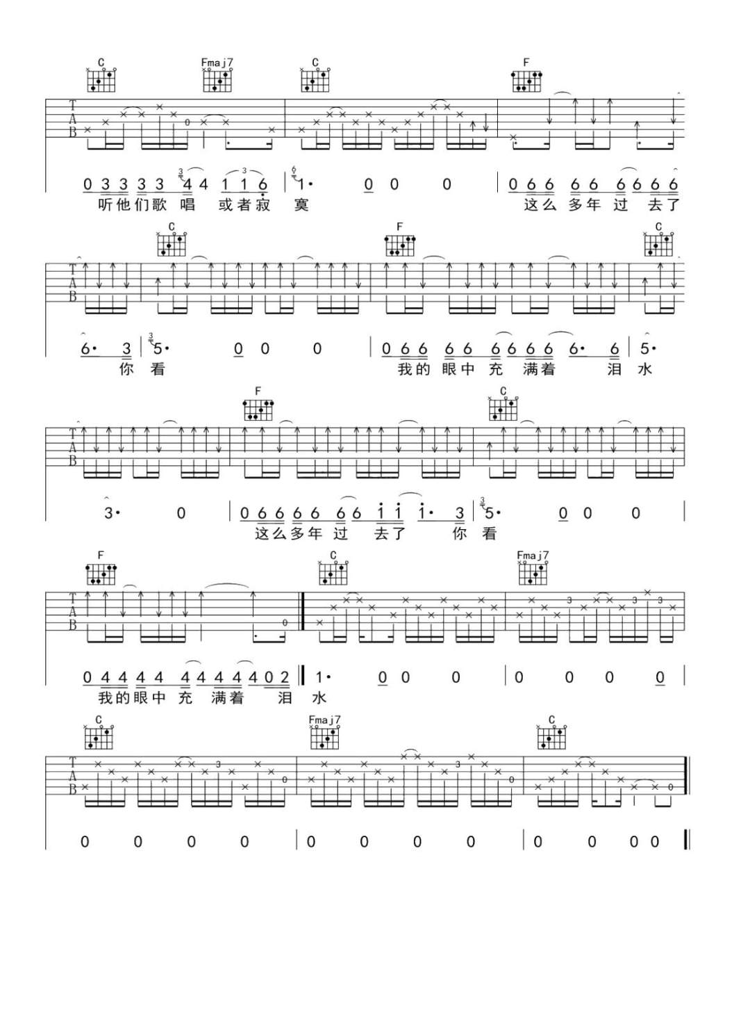李志《红色气球》吉他谱_C调指法原版弹唱谱-图2