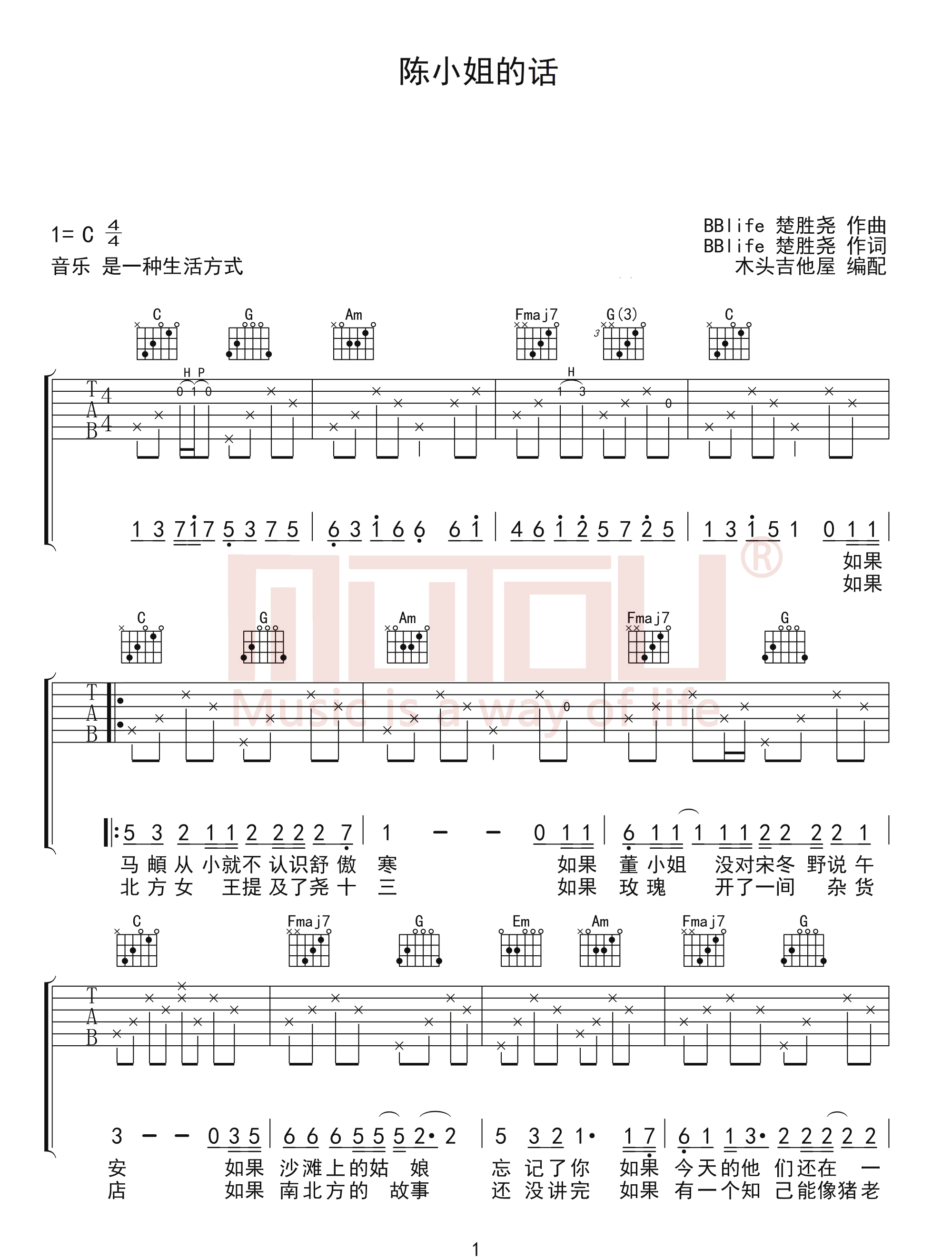 楚胜尧《陈小姐的话》吉他谱_C调原版弹唱谱-图1