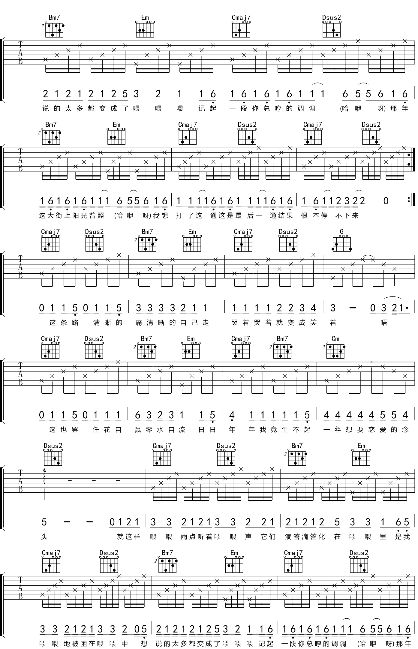 封茗囧菌《干物女》吉他谱_G调指法原版弹唱谱-图2