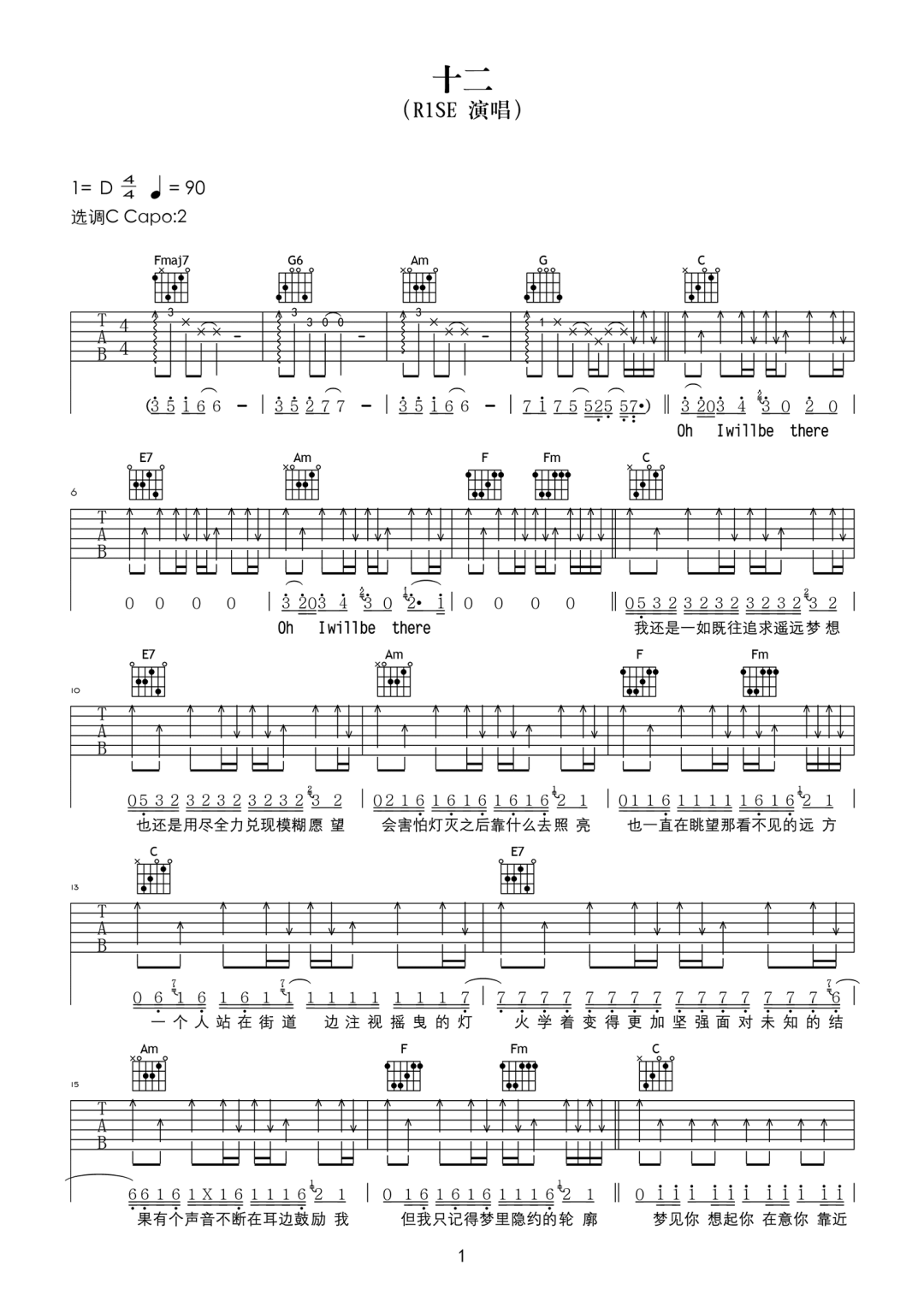 R1SE《十二》吉他谱_C调指法原版弹唱谱-图1
