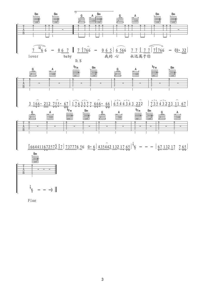 欢子《原谅我一次》吉他谱_D调原版弹唱谱-图3