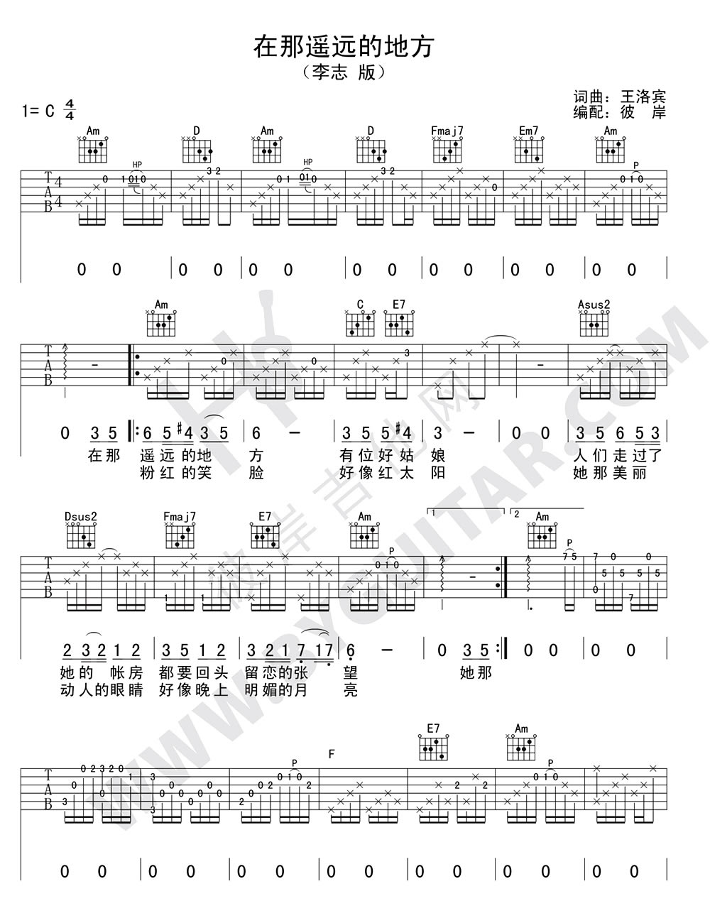 李志《在那遥远的地方》吉他谱_C调原版弹唱谱-图1