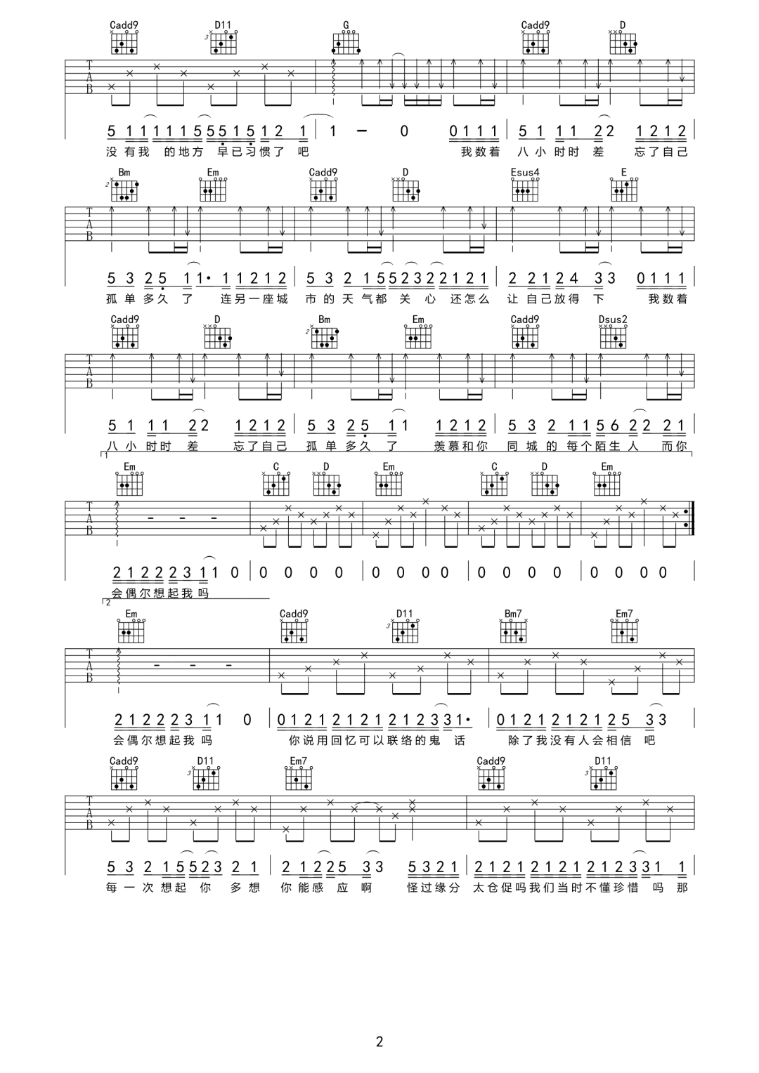 郑鱼《八小时时差》吉他谱_G调原版弹唱谱-图2