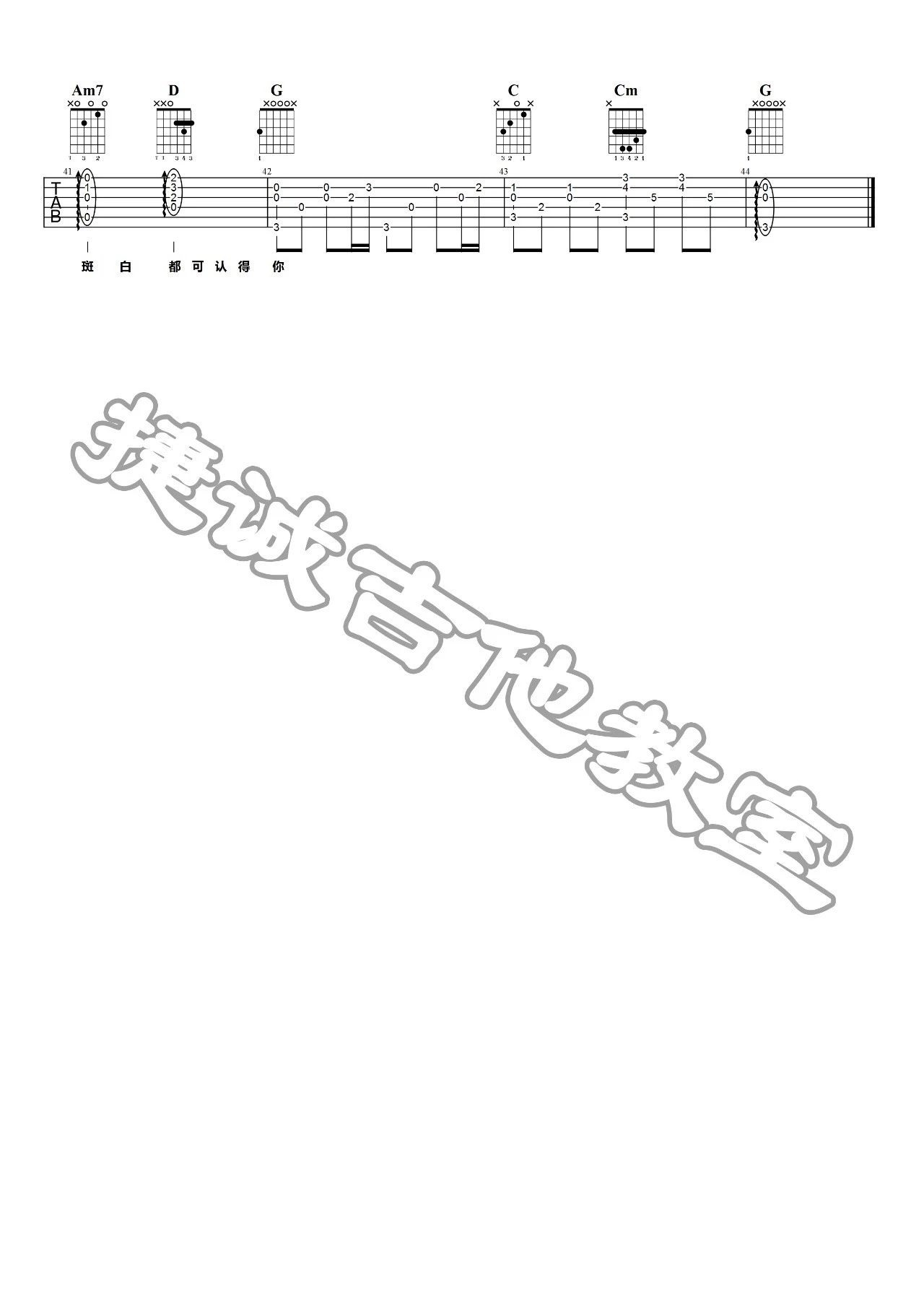陈奕迅《约定》吉他谱_G调指法原版弹唱谱-图3