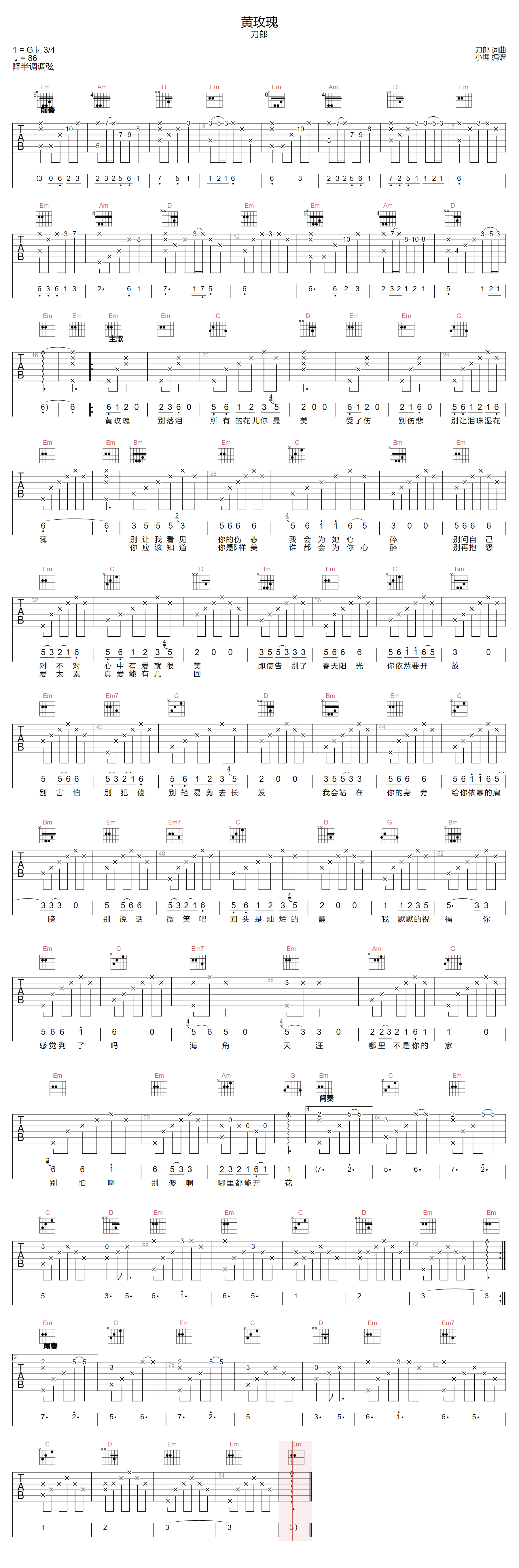 刀郎《黄玫瑰》吉他谱_G调指法原版弹唱谱-图1
