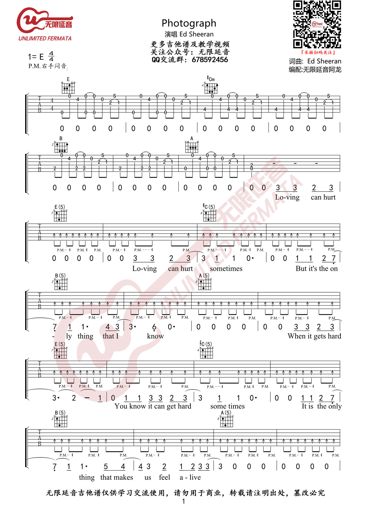 Ed Sheeran《Photograph》吉他谱_E调原版弹唱谱-图1
