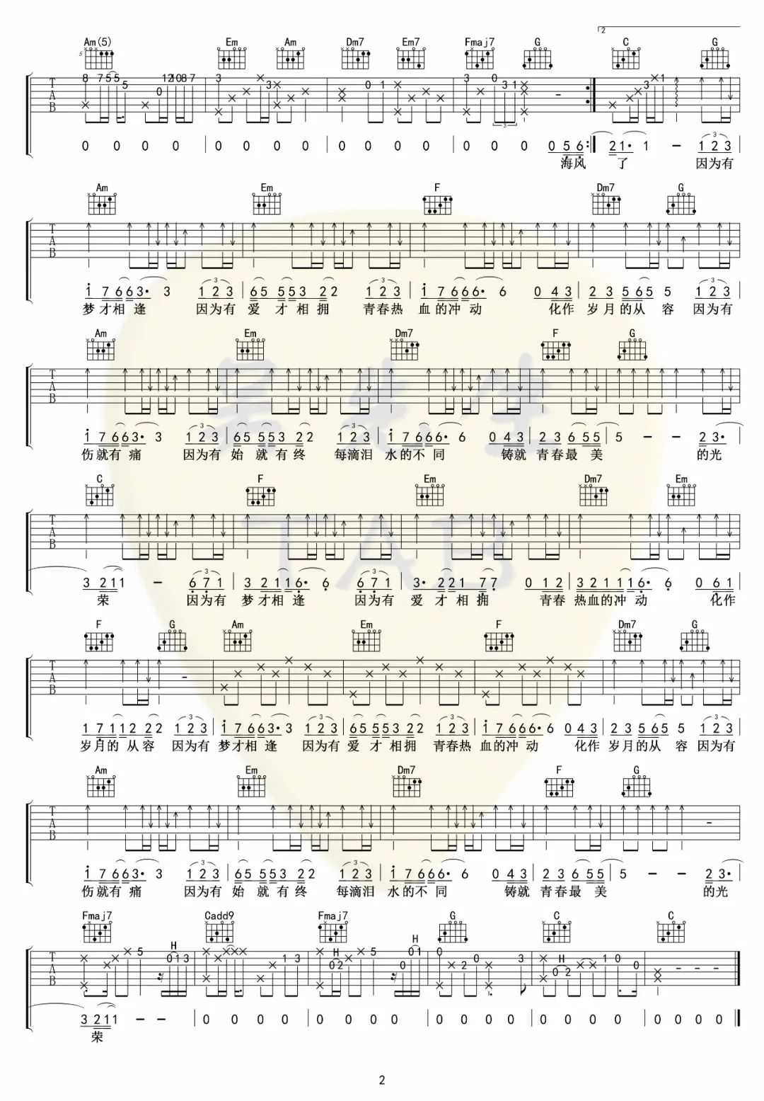 伍珂玥《幸福的青春》吉他谱_G调原版弹唱谱-图2