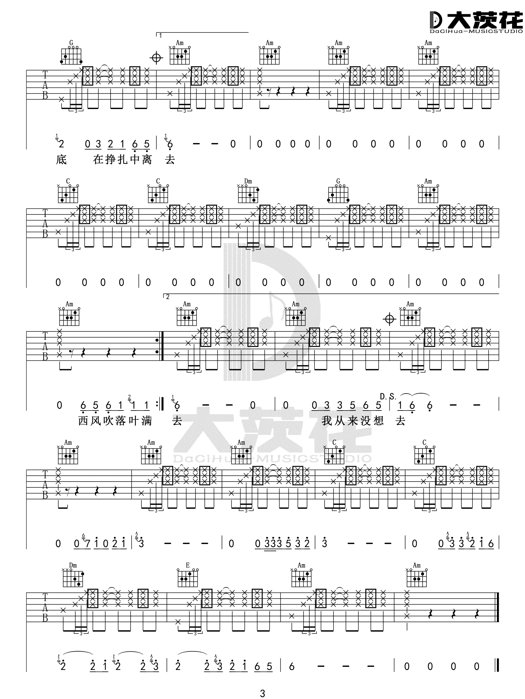 朱克《爱的暴风雨》吉他谱_C调指法简单版-图3