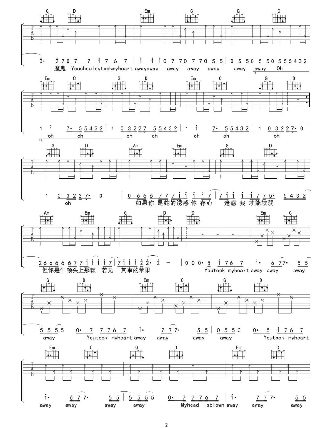 邓紫棋《来自天堂的魔鬼》吉他谱_G调原版弹唱谱-图2