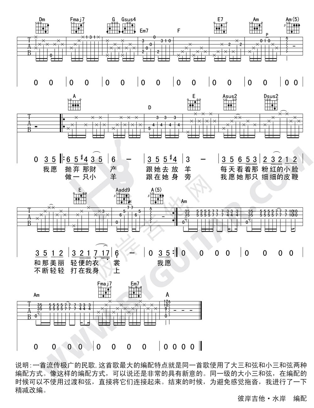 李志《在那遥远的地方》吉他谱_C调原版弹唱谱-图2