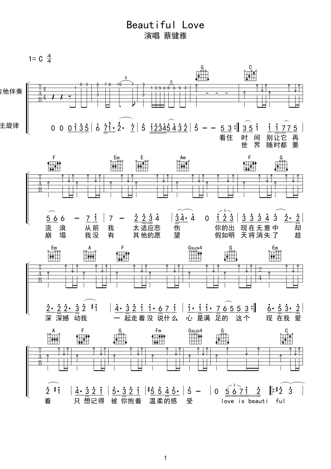蔡健雅《Beautiful Love》吉他谱_C调指法-图1