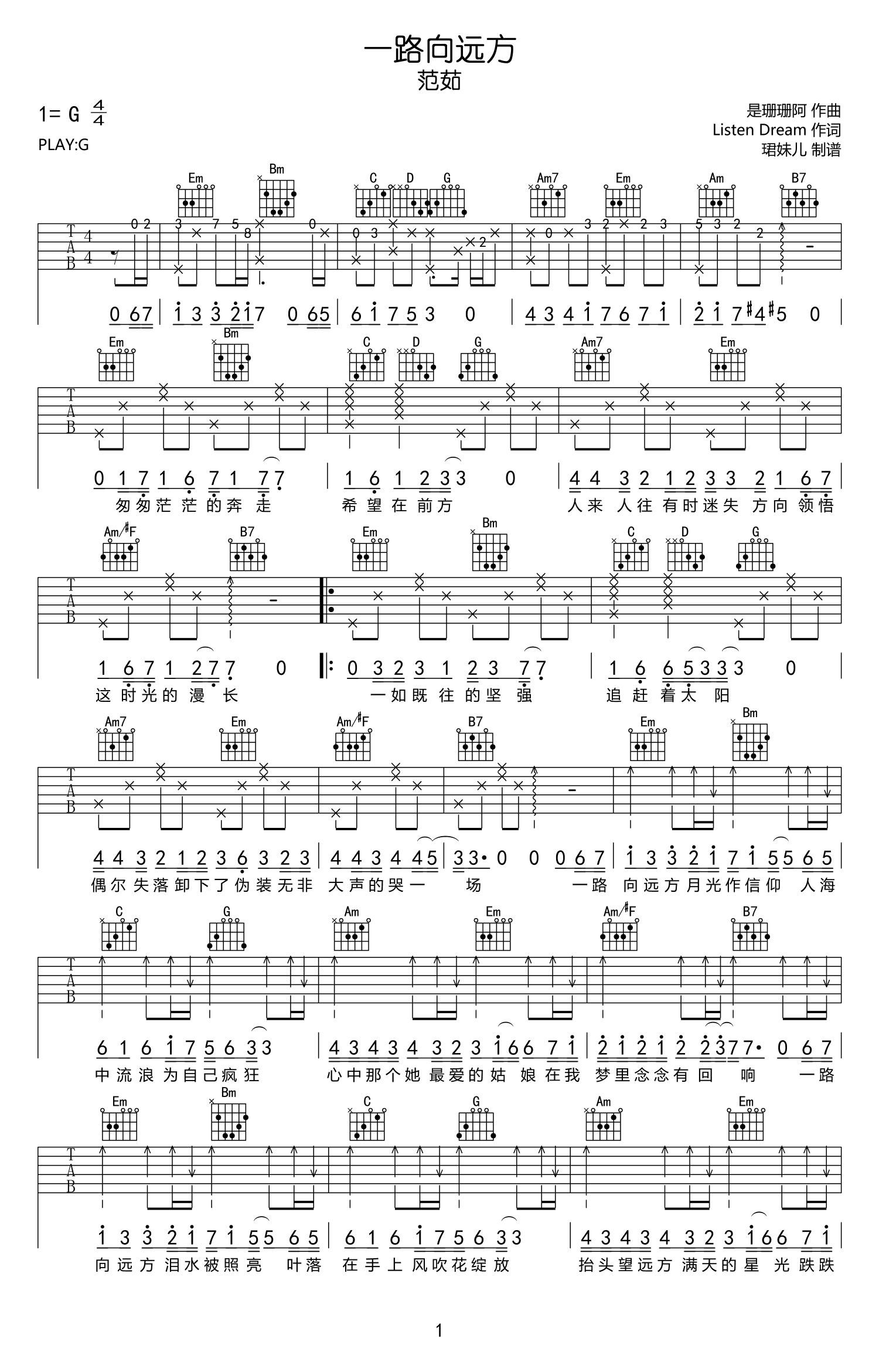 范茹《一路向远方》吉他谱_G调原版弹唱谱-图1