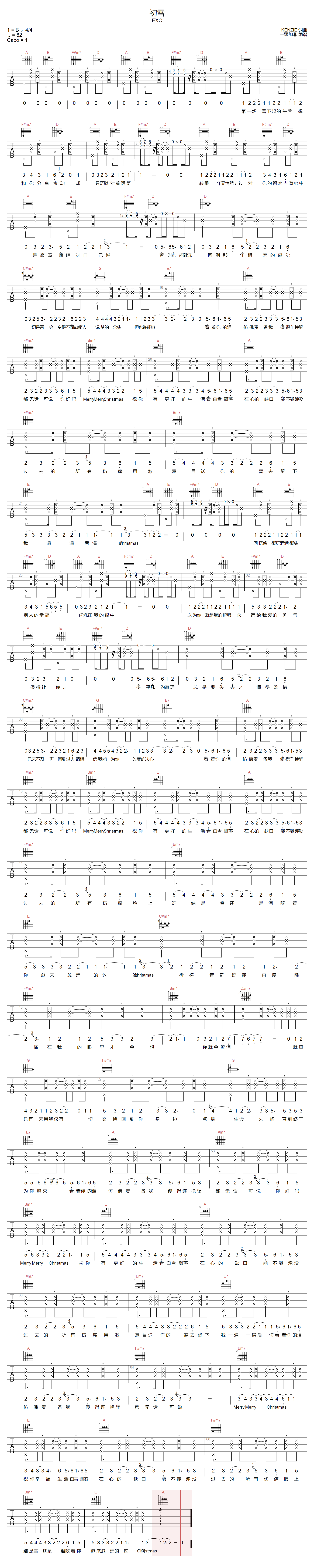 EXO《初雪》吉他谱_A调指法原版弹唱谱-图1
