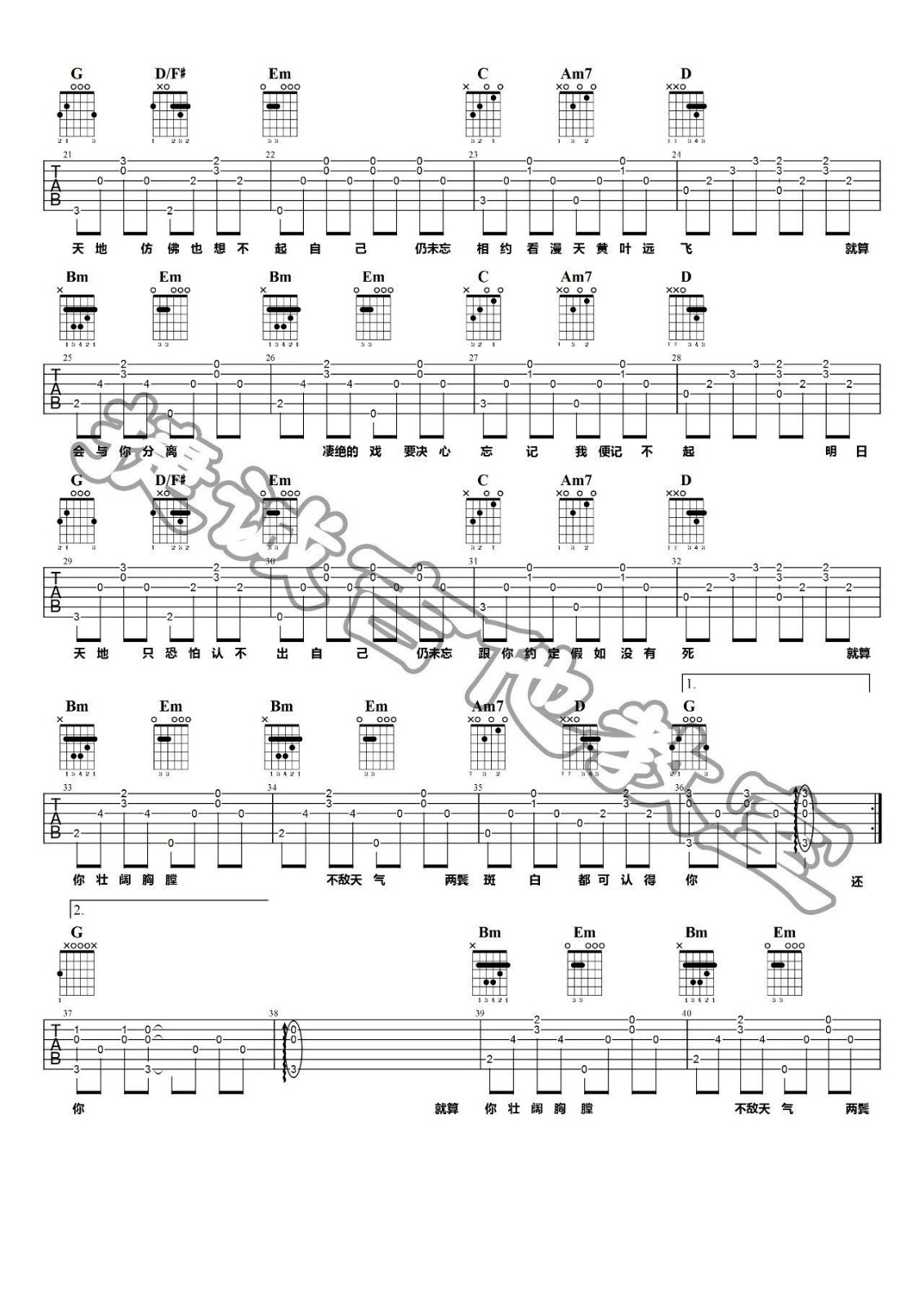 陈奕迅《约定》吉他谱_G调指法原版弹唱谱-图2