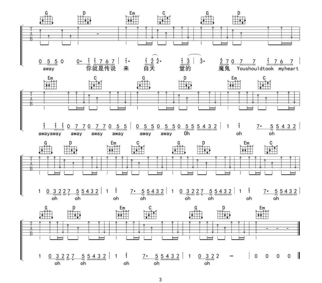 邓紫棋《来自天堂的魔鬼》吉他谱_G调原版弹唱谱-图3