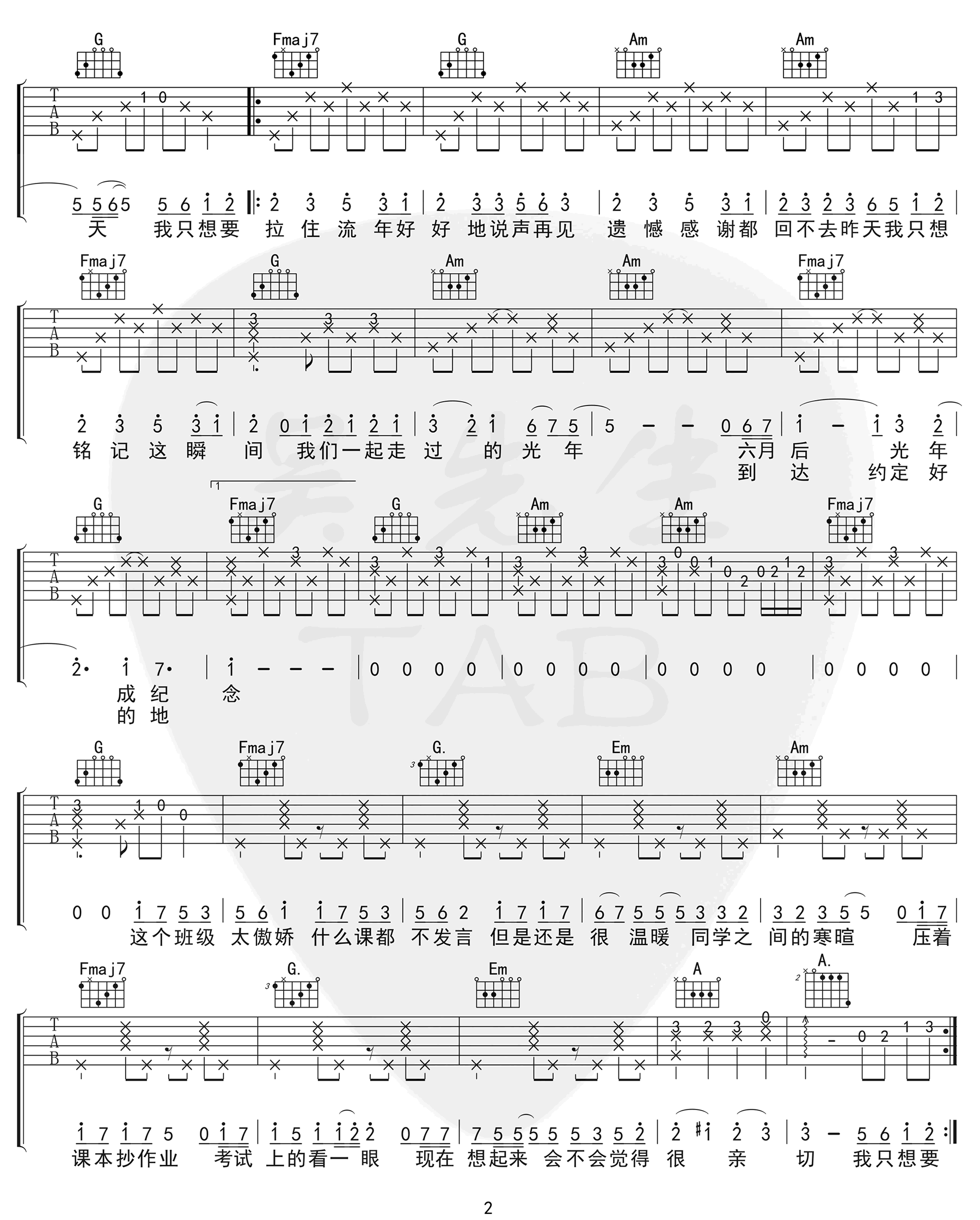 雷雨心《记念》吉他谱_C调指法原版弹唱谱-图2