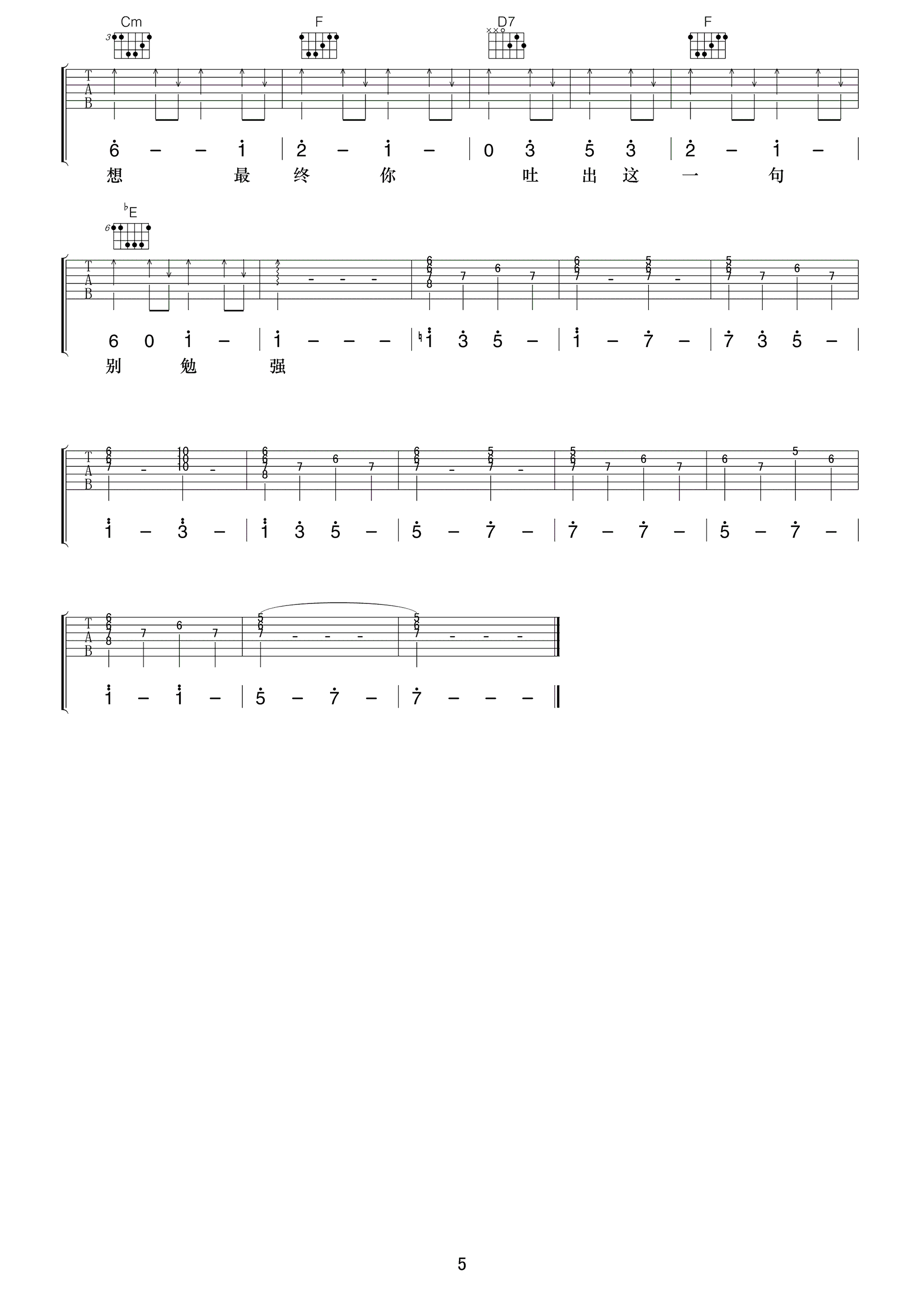 周柏豪《够钟》吉他谱_G调指法原版弹唱谱-图5