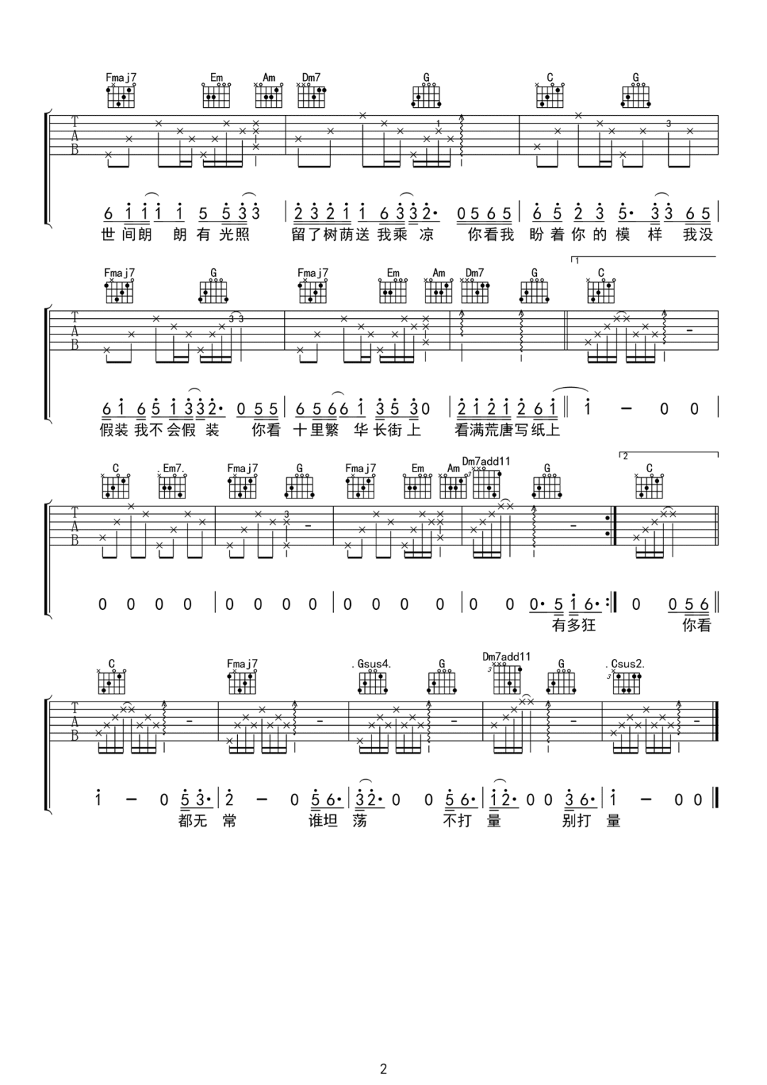 任素汐《王招君》吉他谱_C调指法原版弹唱谱-图2