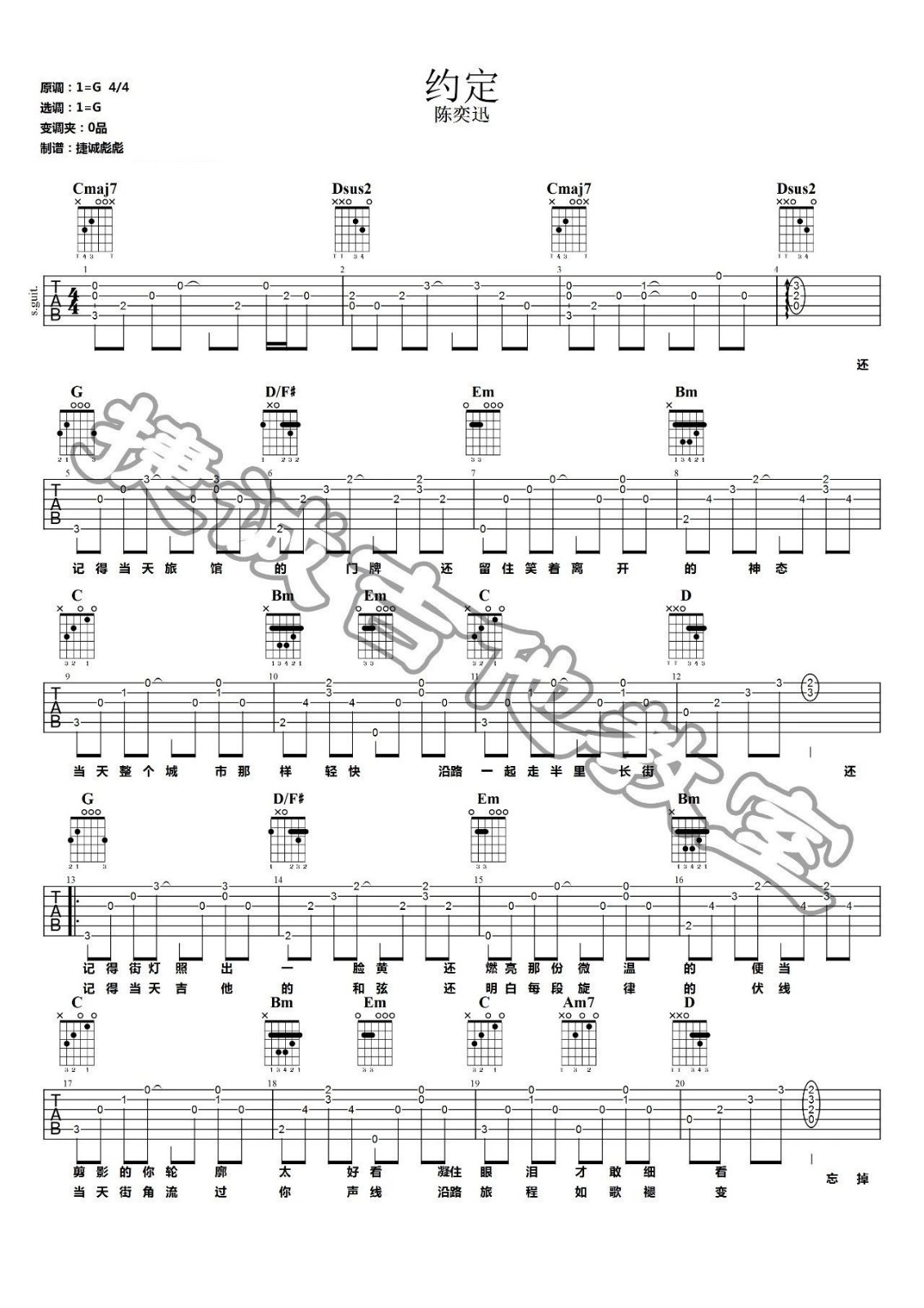 陈奕迅《约定》吉他谱_G调指法原版弹唱谱-图1