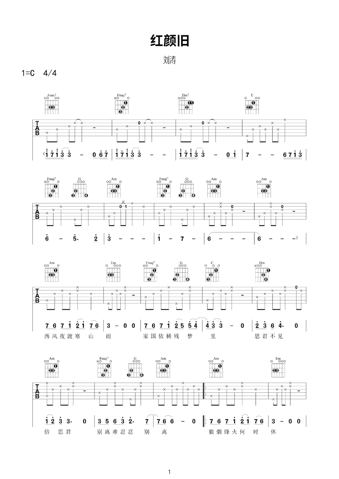 刘涛《红颜旧》吉他谱_C调指法原版弹唱谱-图1