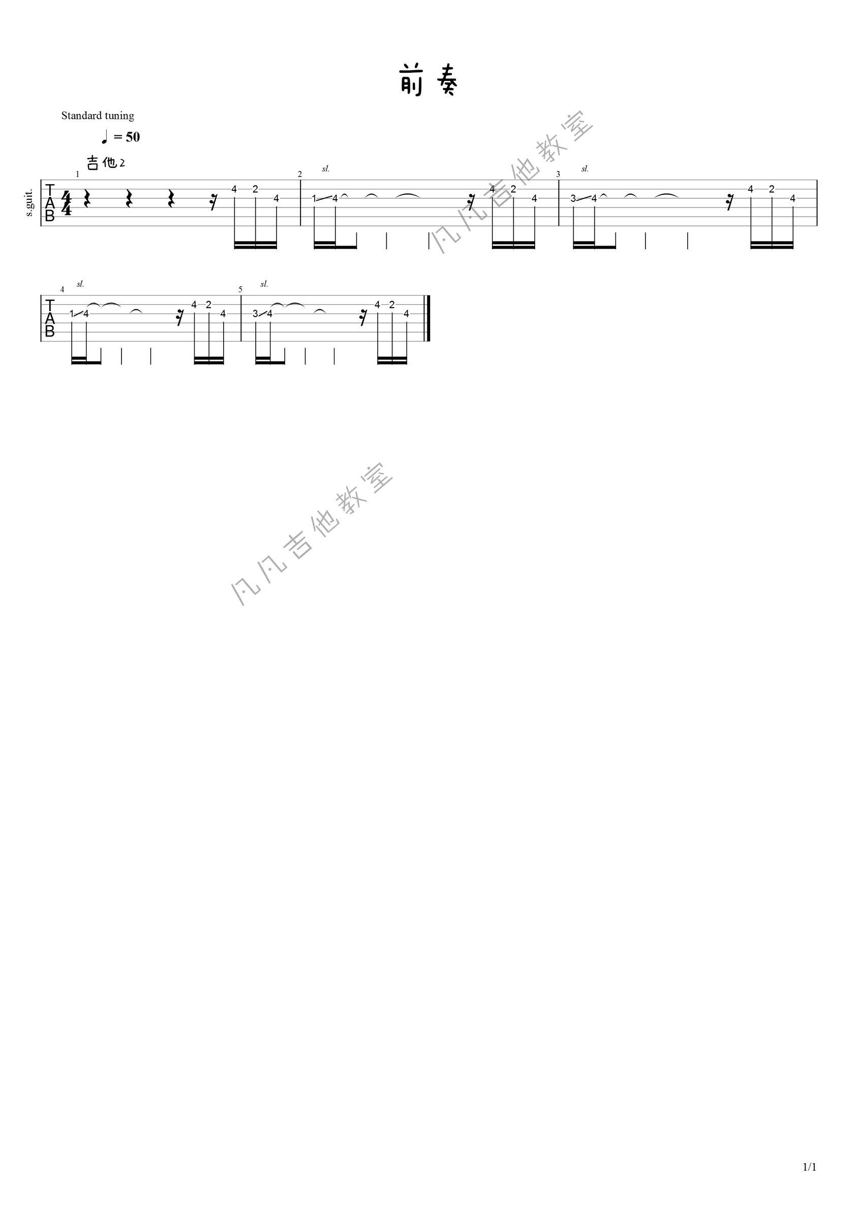 李荣浩《爸爸妈妈》吉他谱_G调指法原版弹唱谱-图3