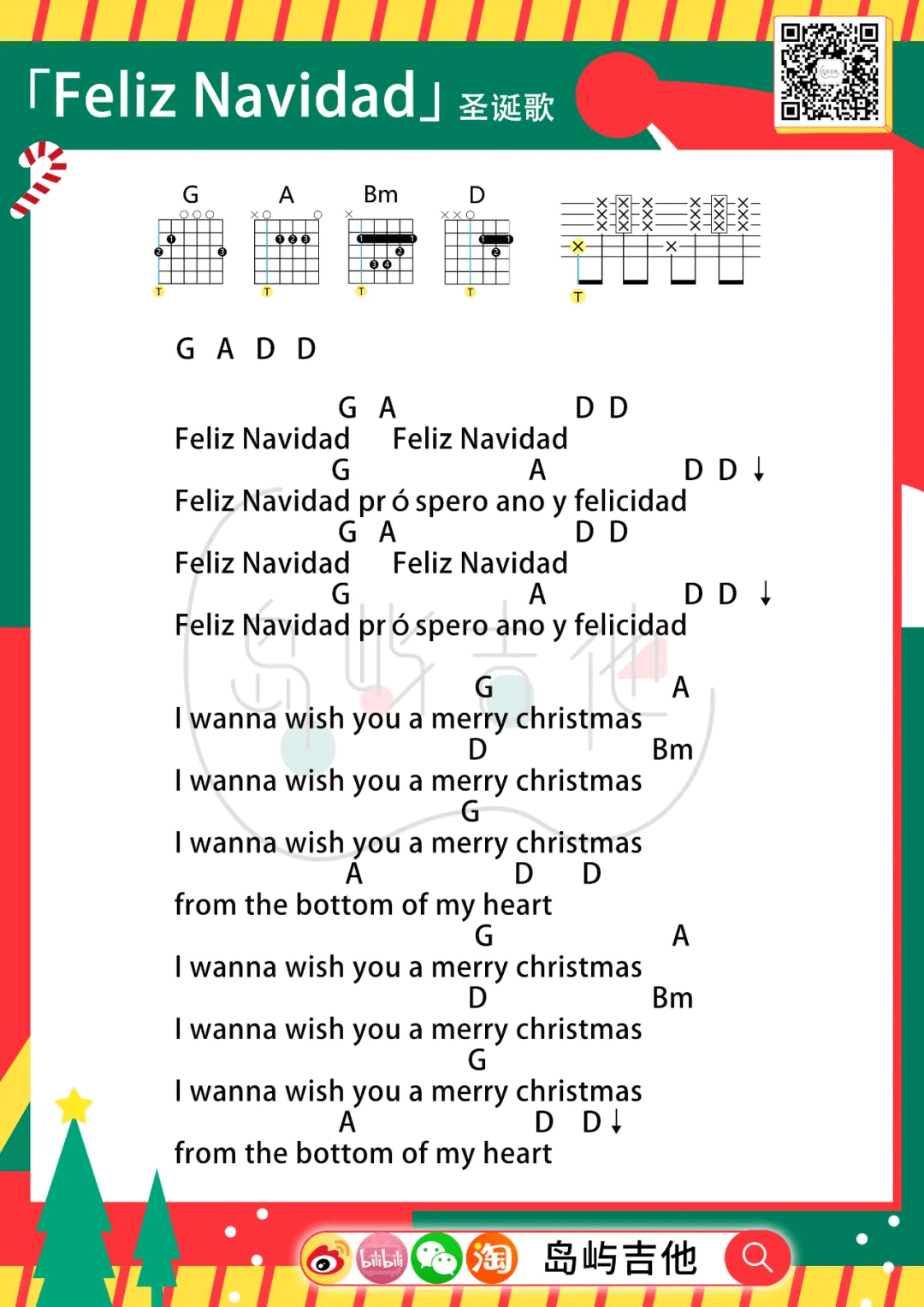 Feliz Navidad吉他谱_D调指法简单版-图2