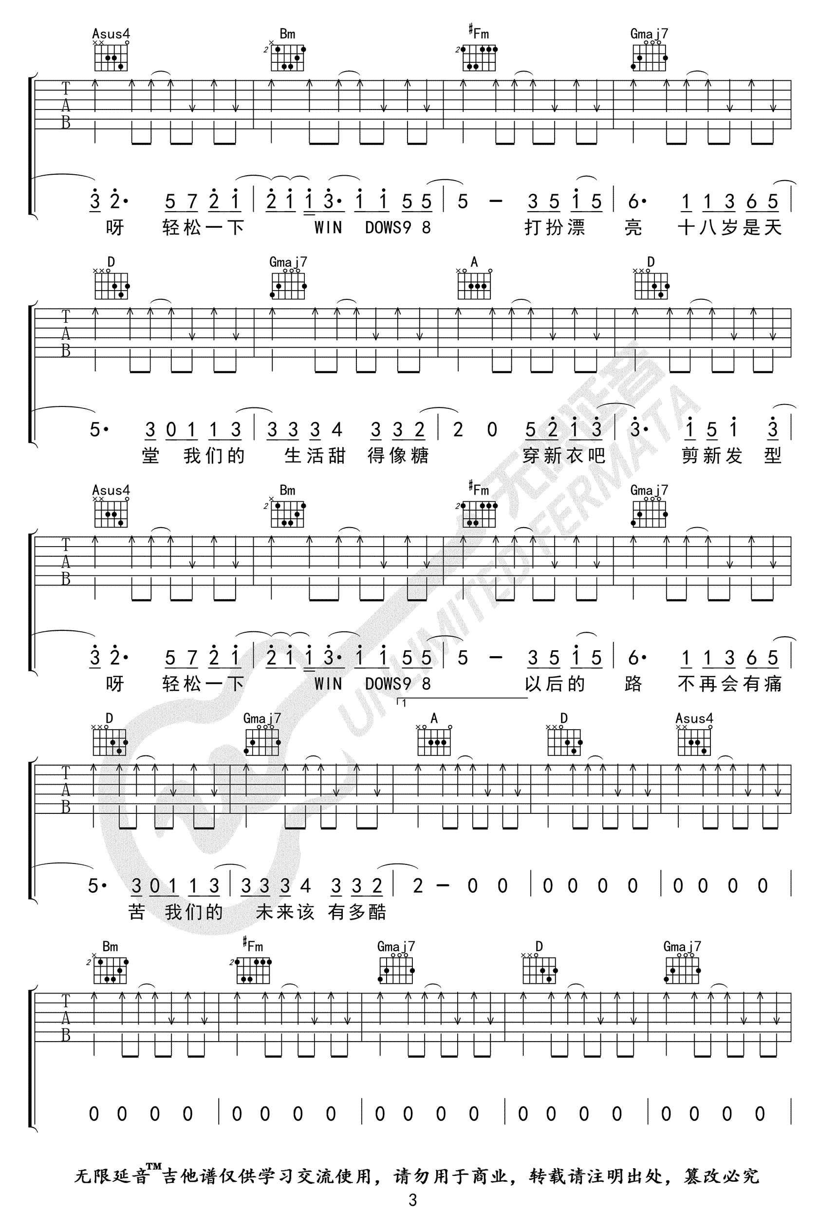 盘尼西林《New Boy》吉他谱_D调扫弦版弹唱谱-图3