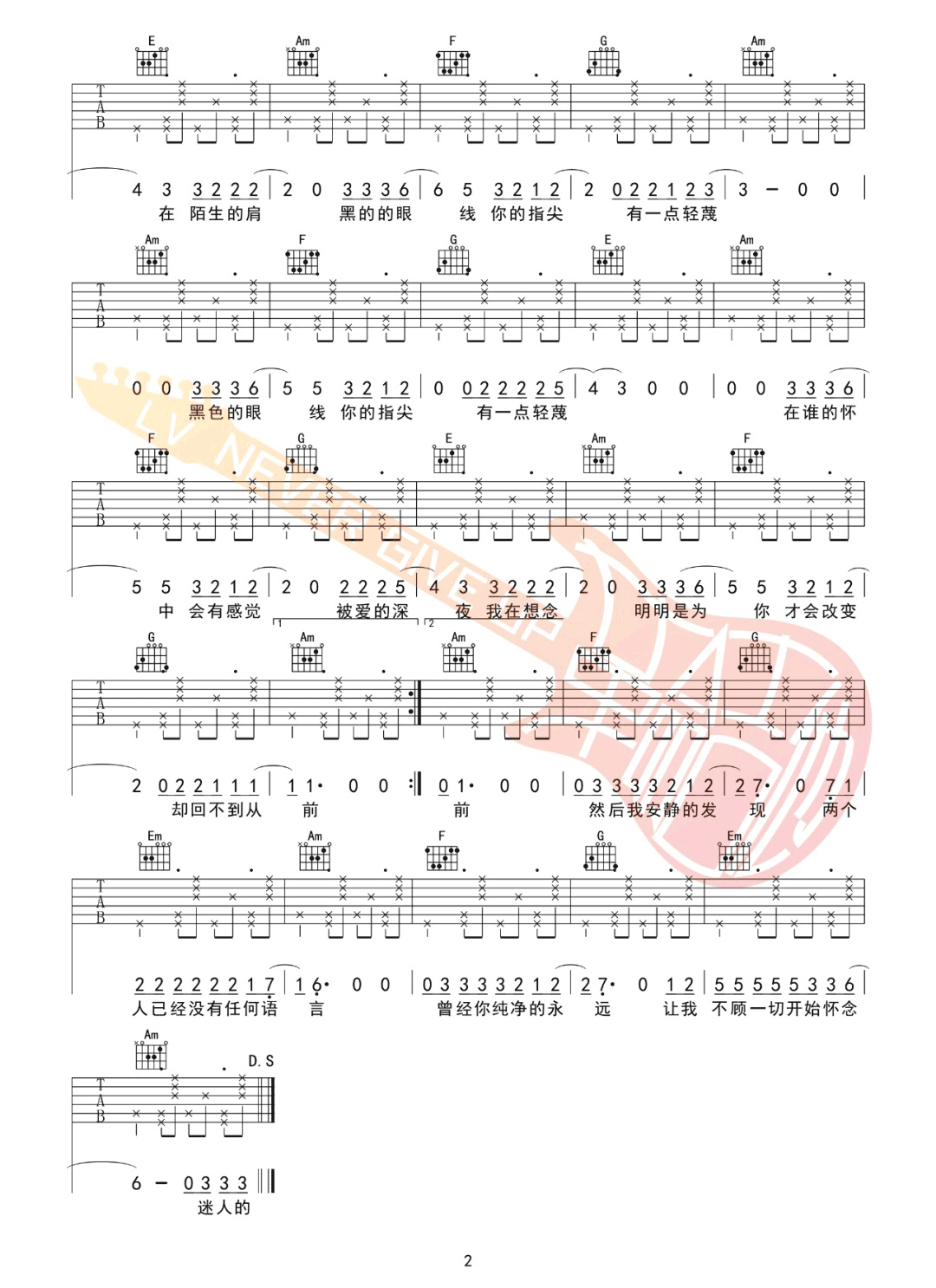徐良《坏女孩》吉他谱_C调指法原版弹唱谱-图2