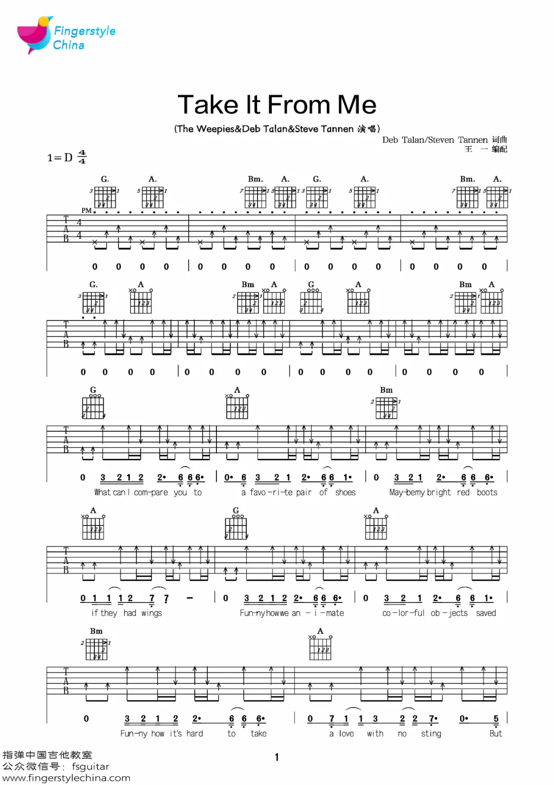 The Weepies《Take It From Me》吉他谱_D调_吉他弹唱吉他谱-图1